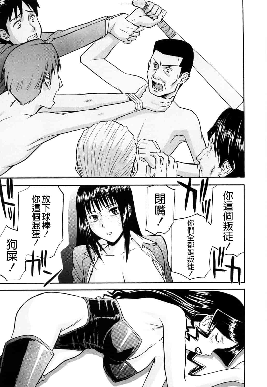 汉化版-[いのまる] Sex Education_第4集