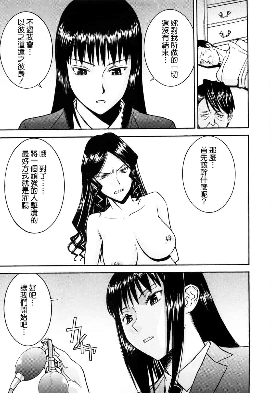 汉化版-[いのまる] Sex Education_第4集