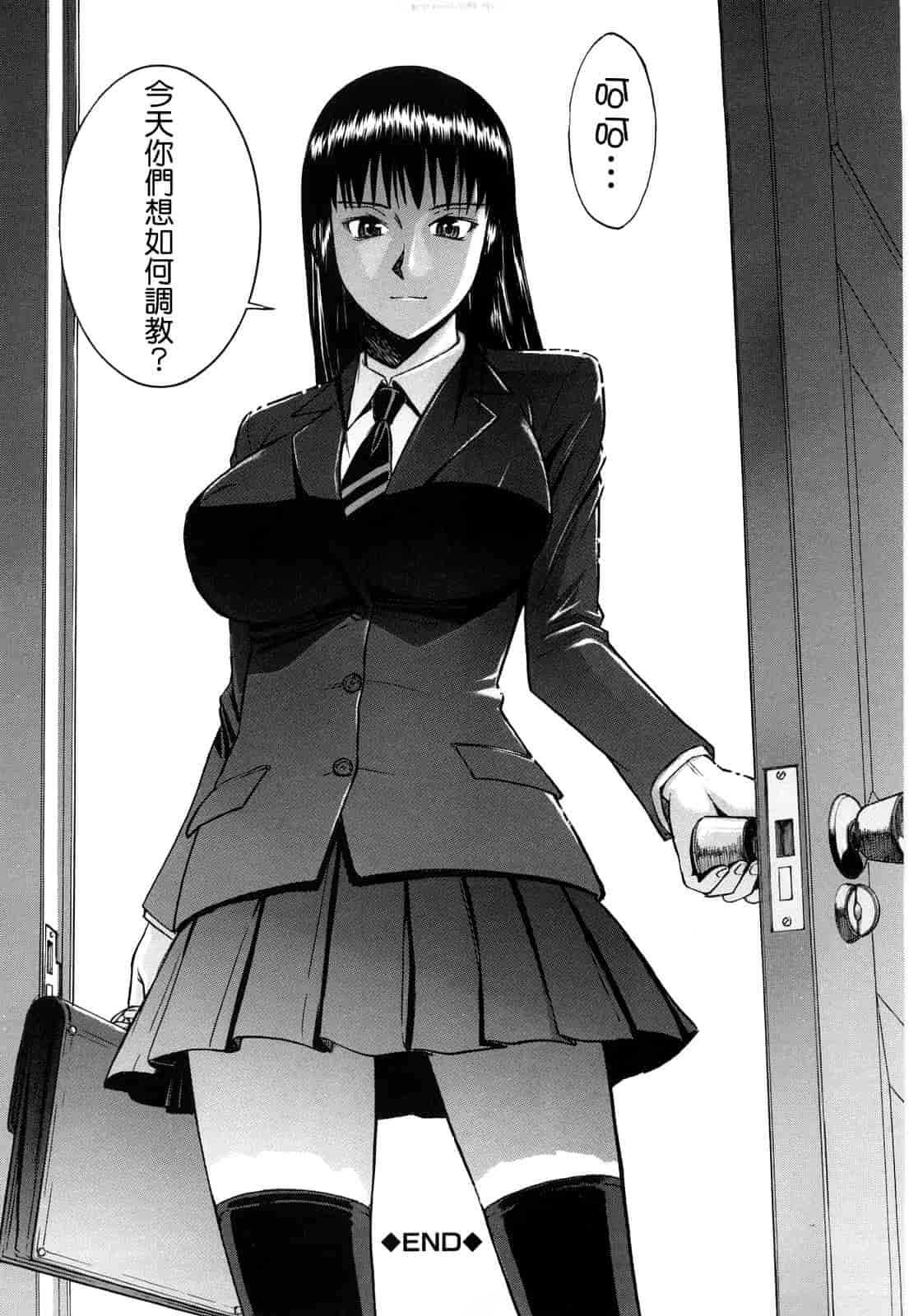 汉化版-[いのまる] Sex Education_第5集
