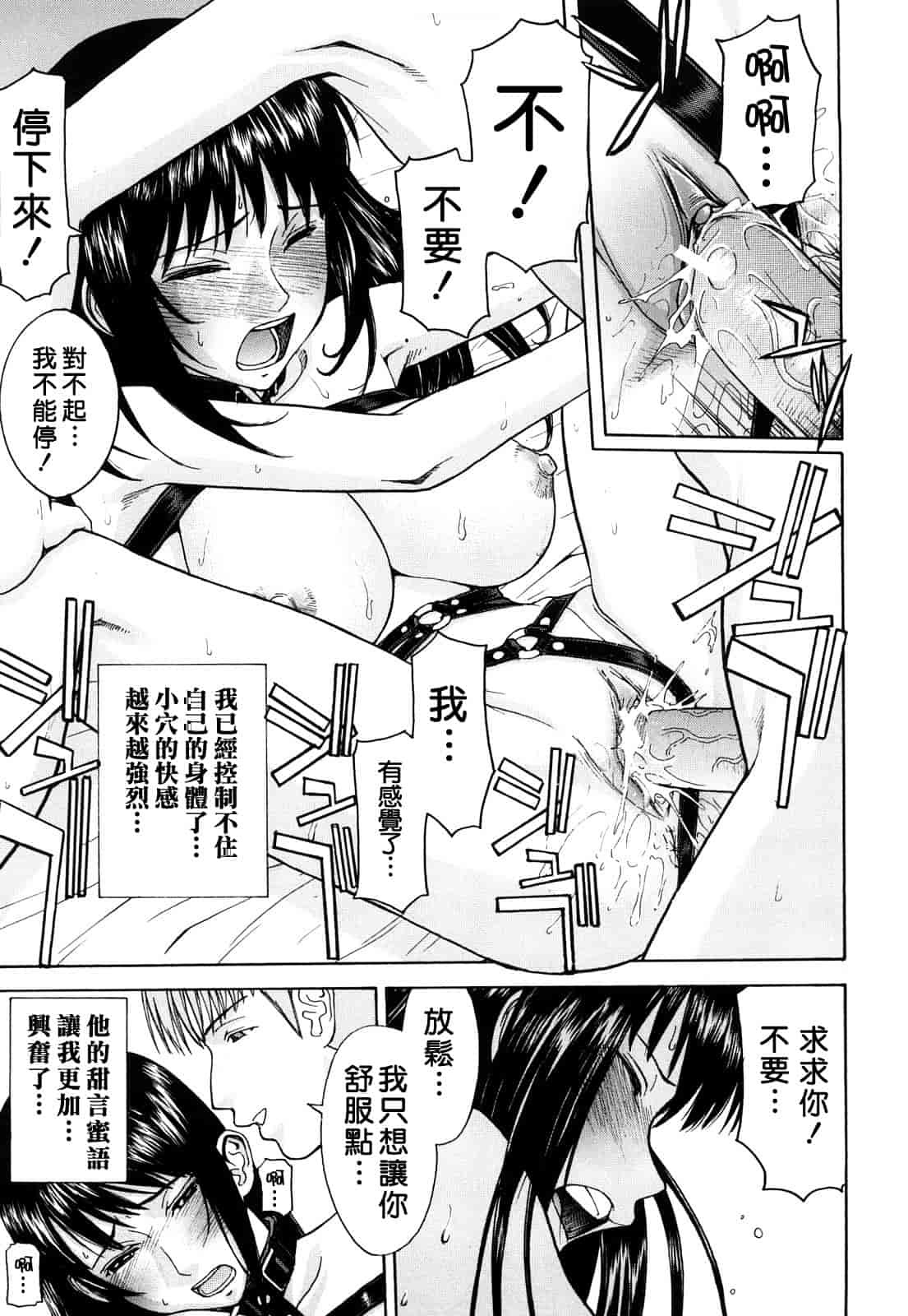 汉化版-[いのまる] Sex Education_第1集