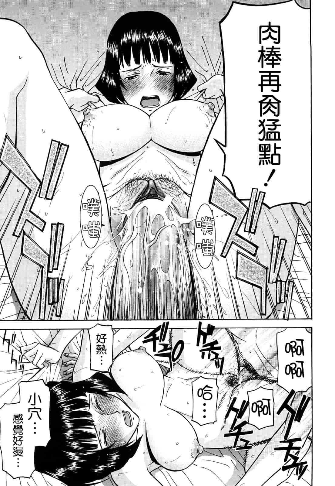 汉化版-[いのまる] Sex Education_第5集