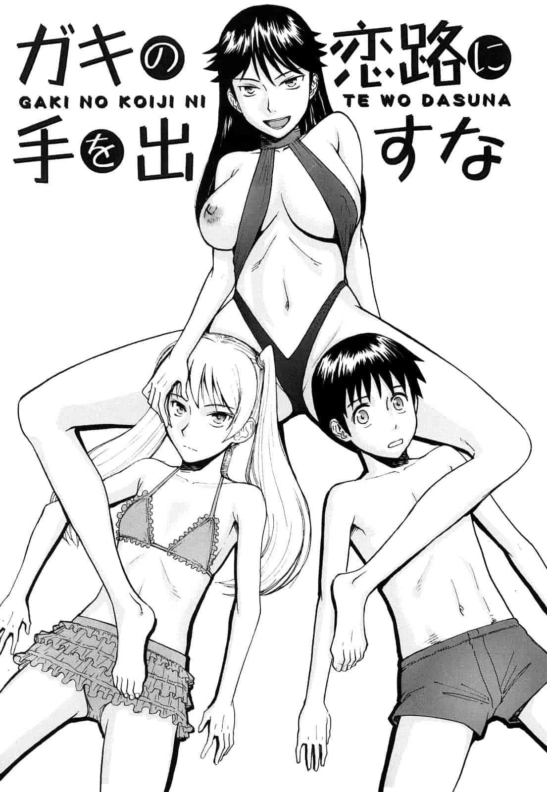 汉化版-[いのまる] Sex Education_第5集