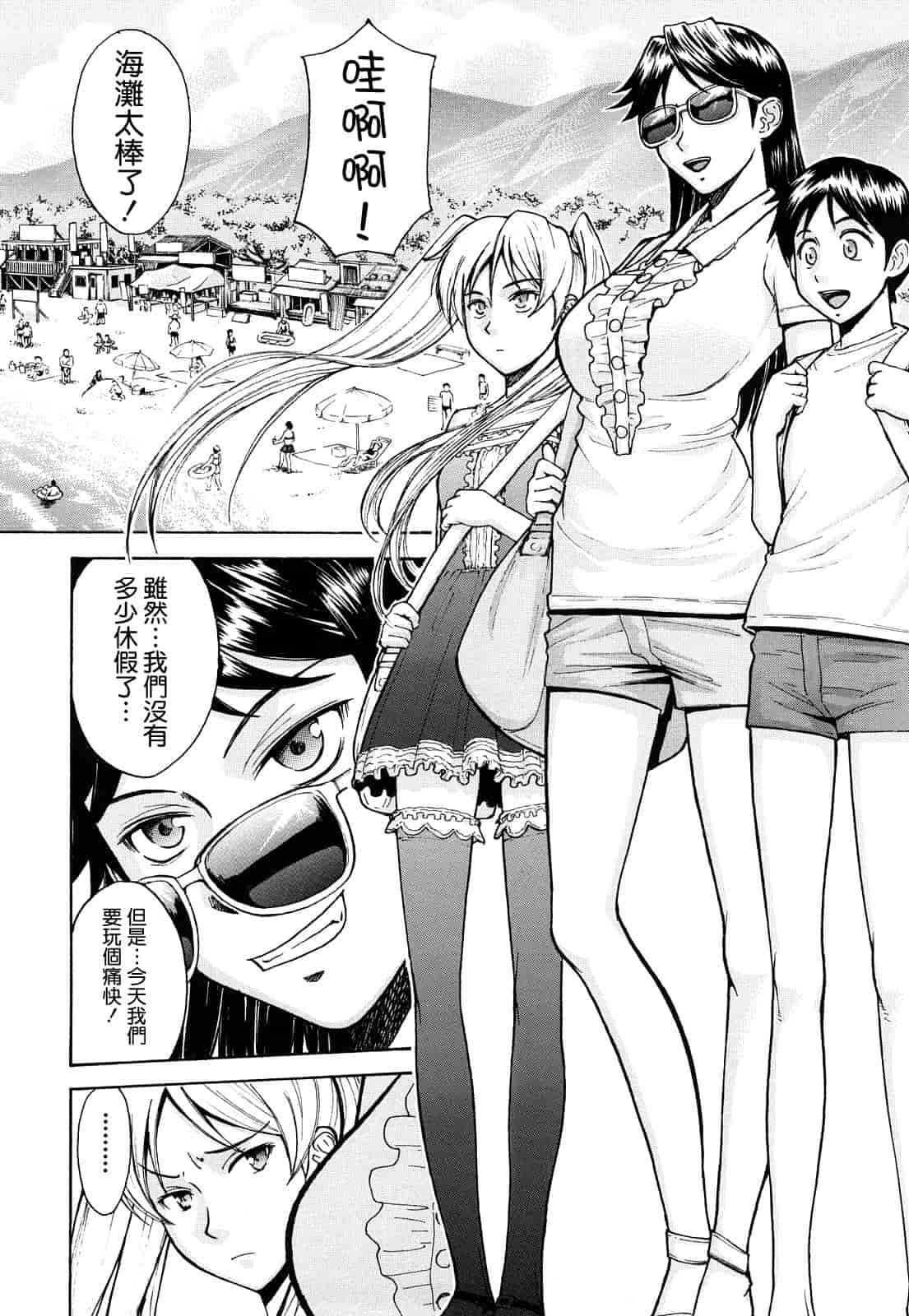 汉化版-[いのまる] Sex Education_第5集