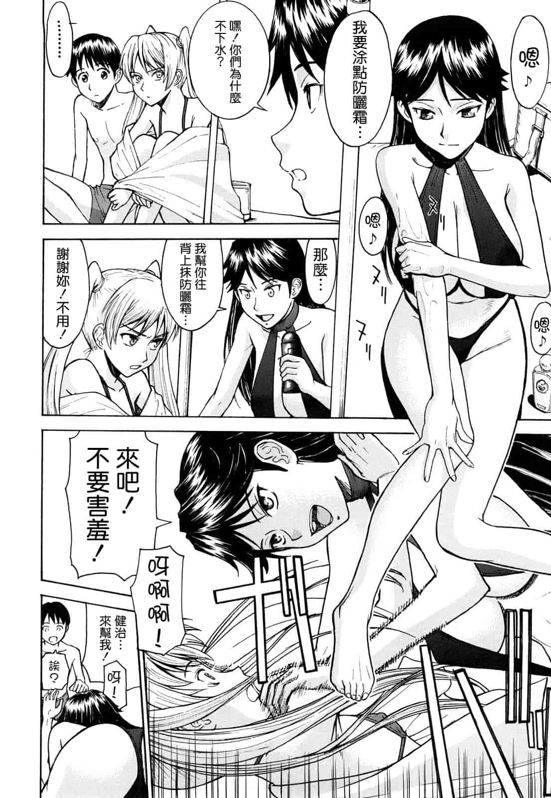 汉化版-[いのまる] Sex Education_第5集