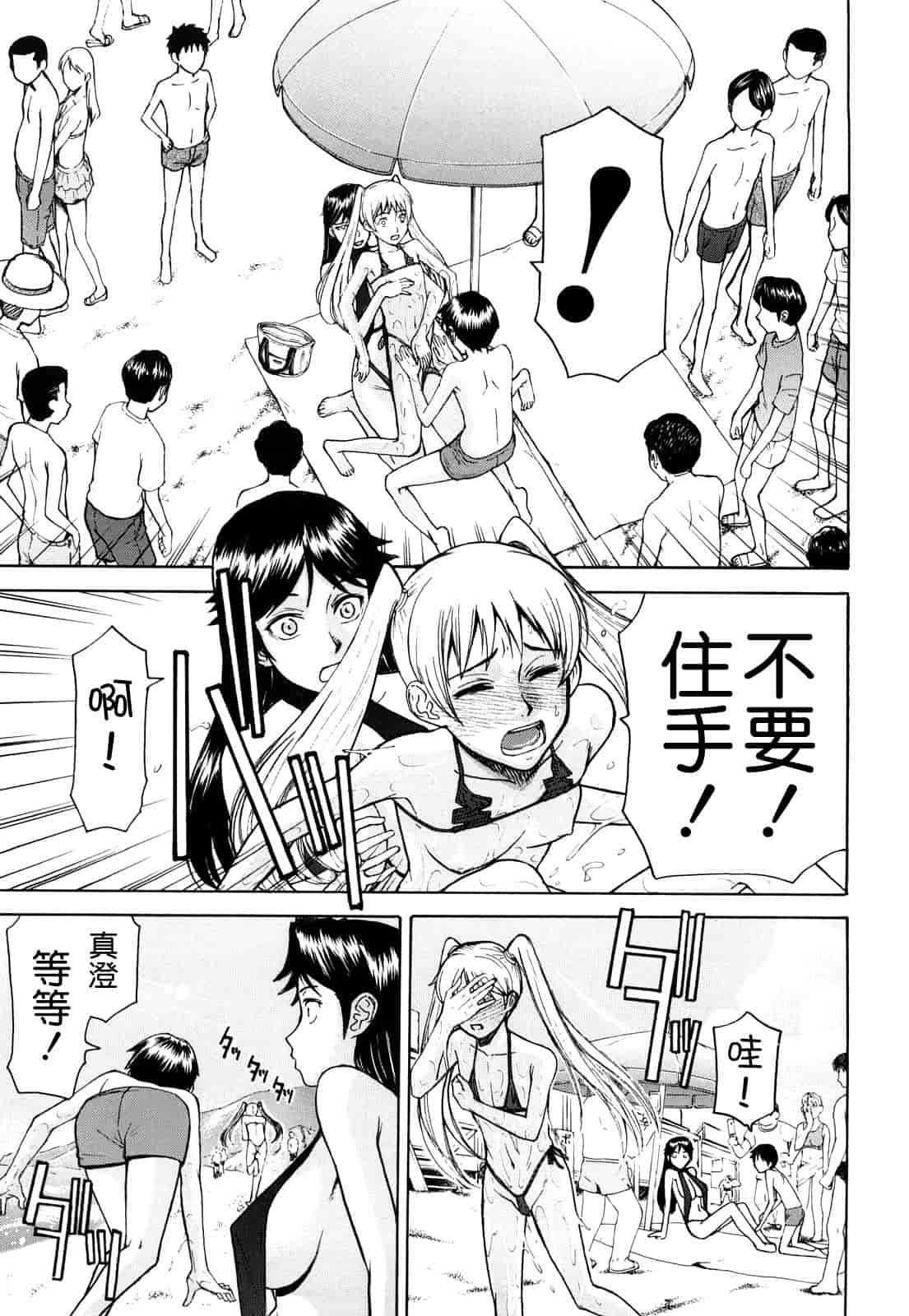 汉化版-[いのまる] Sex Education_第5集