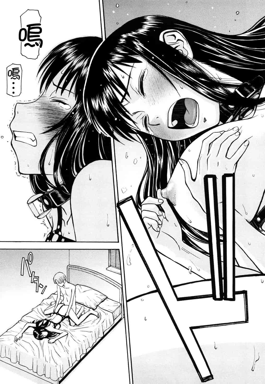汉化版-[いのまる] Sex Education_第1集