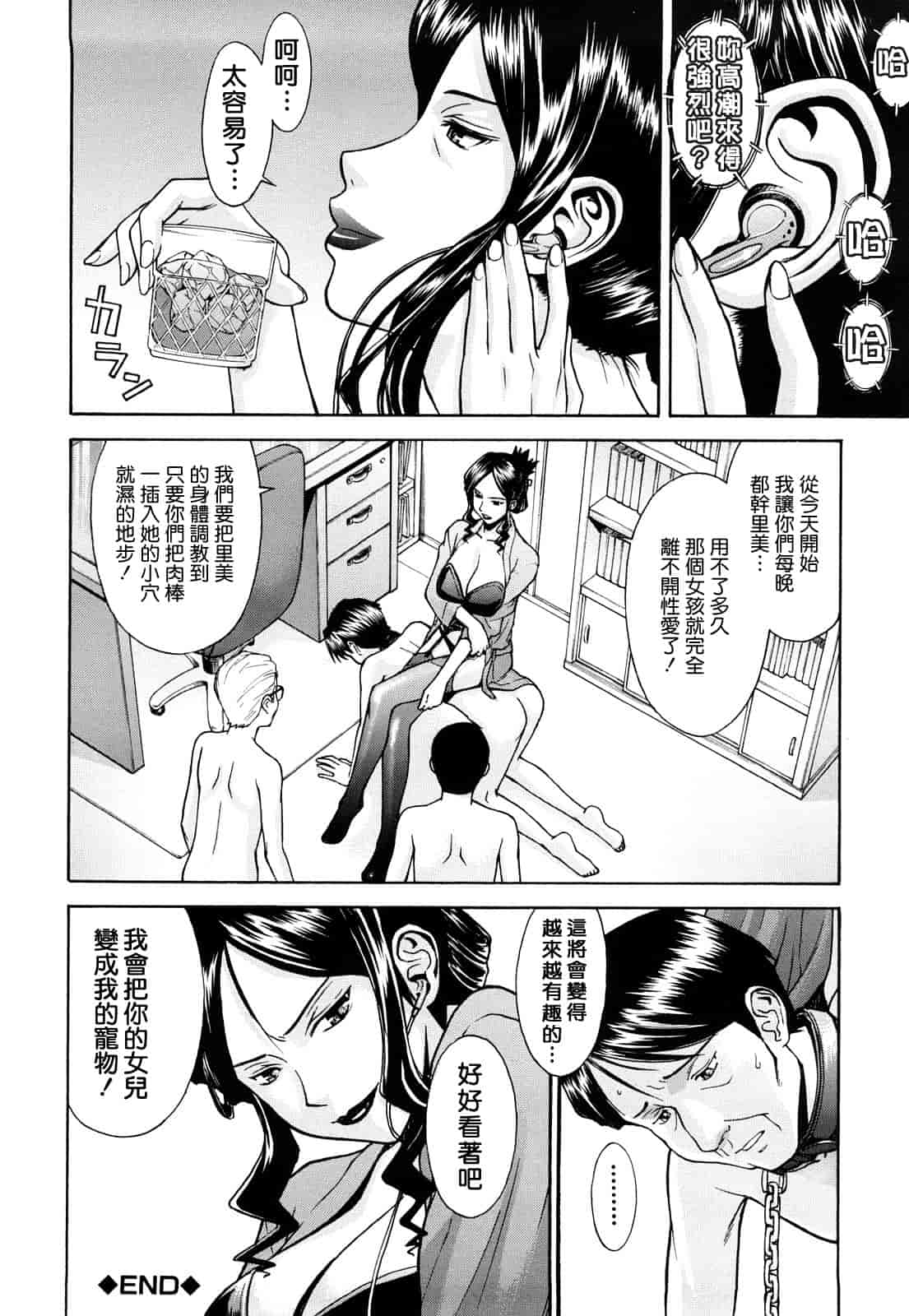 汉化版-[いのまる] Sex Education_第1集