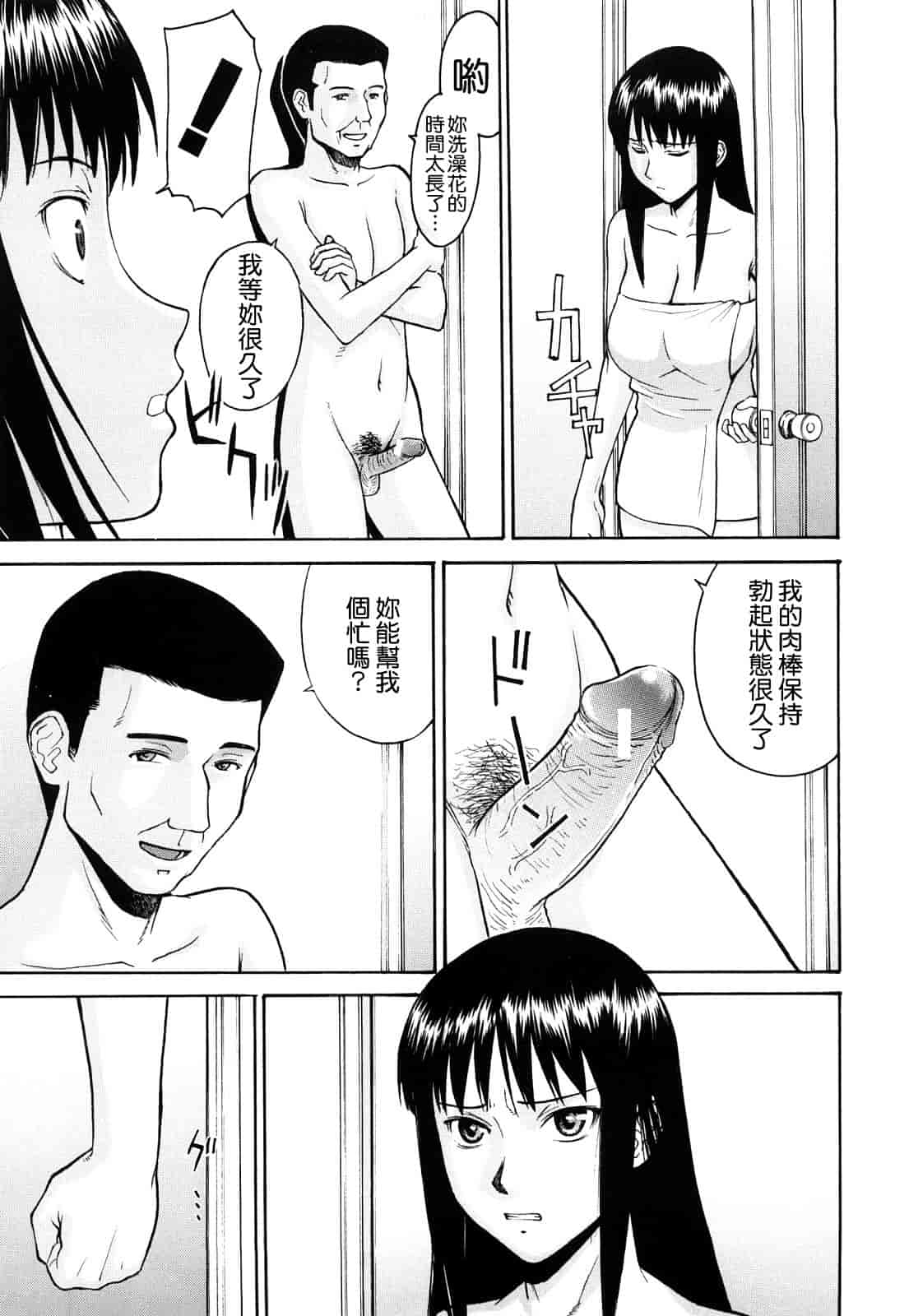 汉化版-[いのまる] Sex Education_第2集