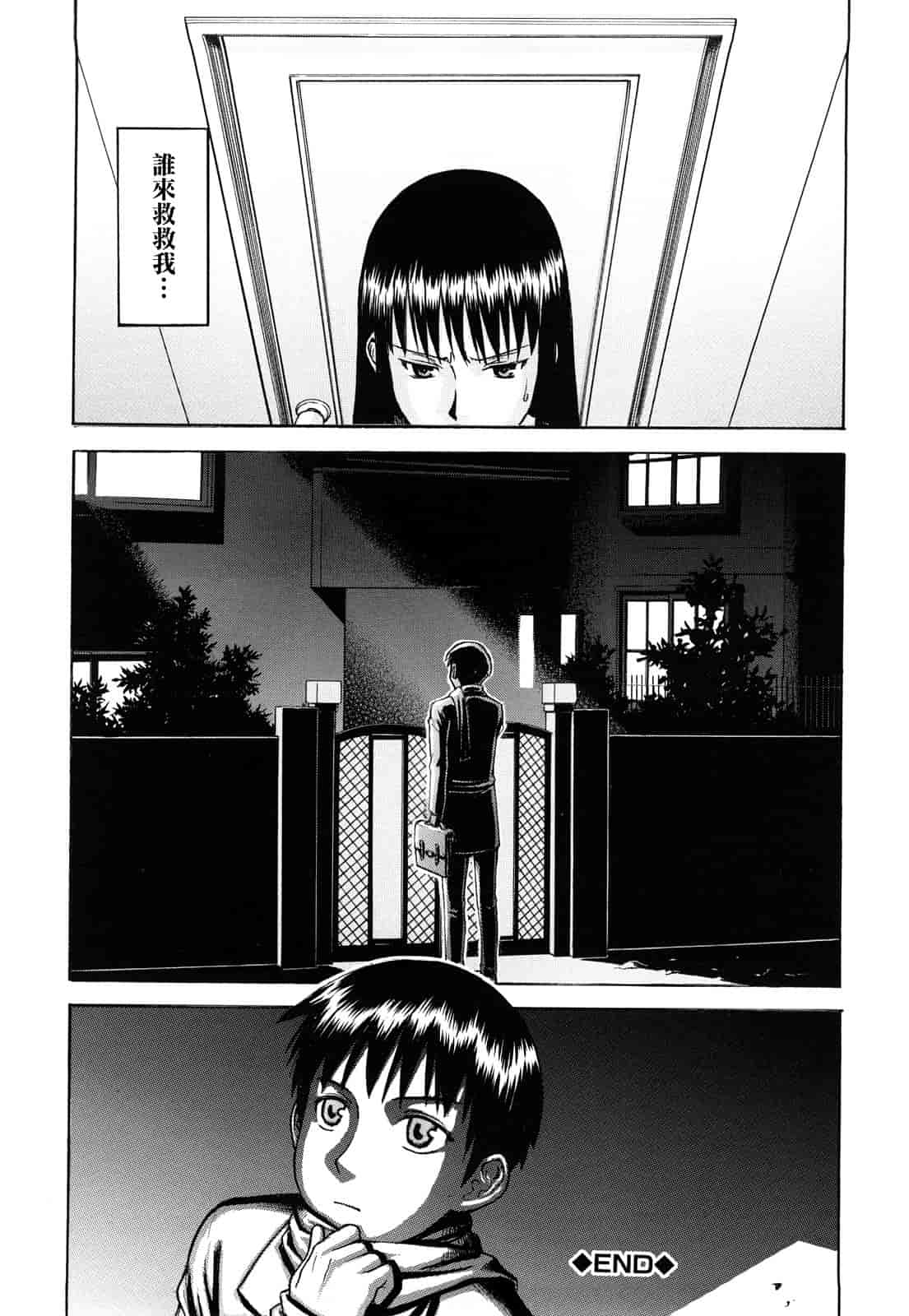 汉化版-[いのまる] Sex Education_第2集