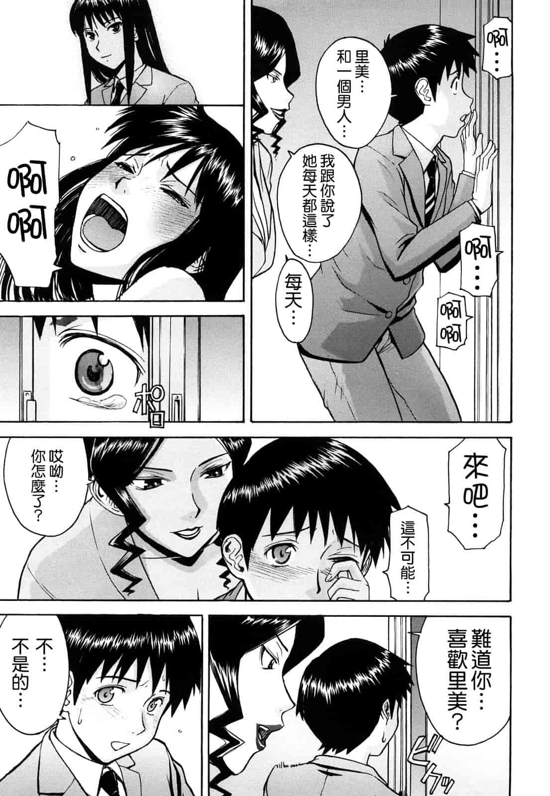 汉化版-[いのまる] Sex Education_第2集