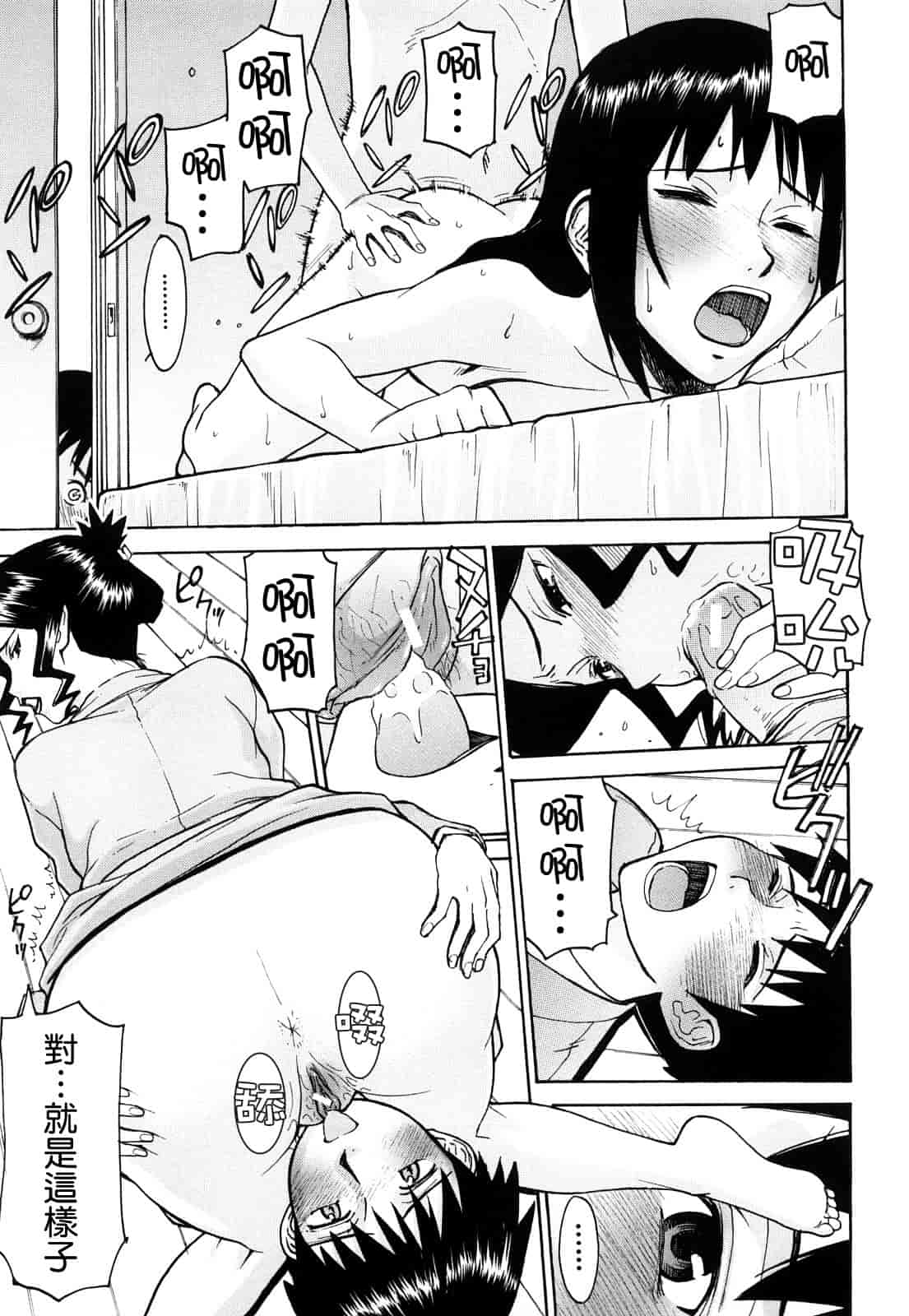 汉化版-[いのまる] Sex Education_第2集