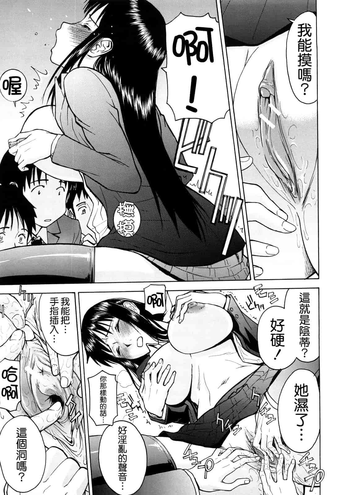 汉化版-[いのまる] Sex Education_第3集