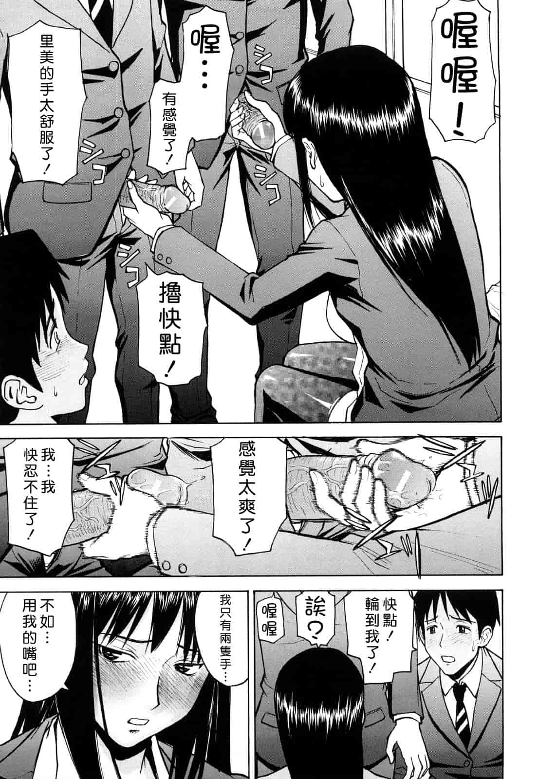 汉化版-[いのまる] Sex Education_第3集
