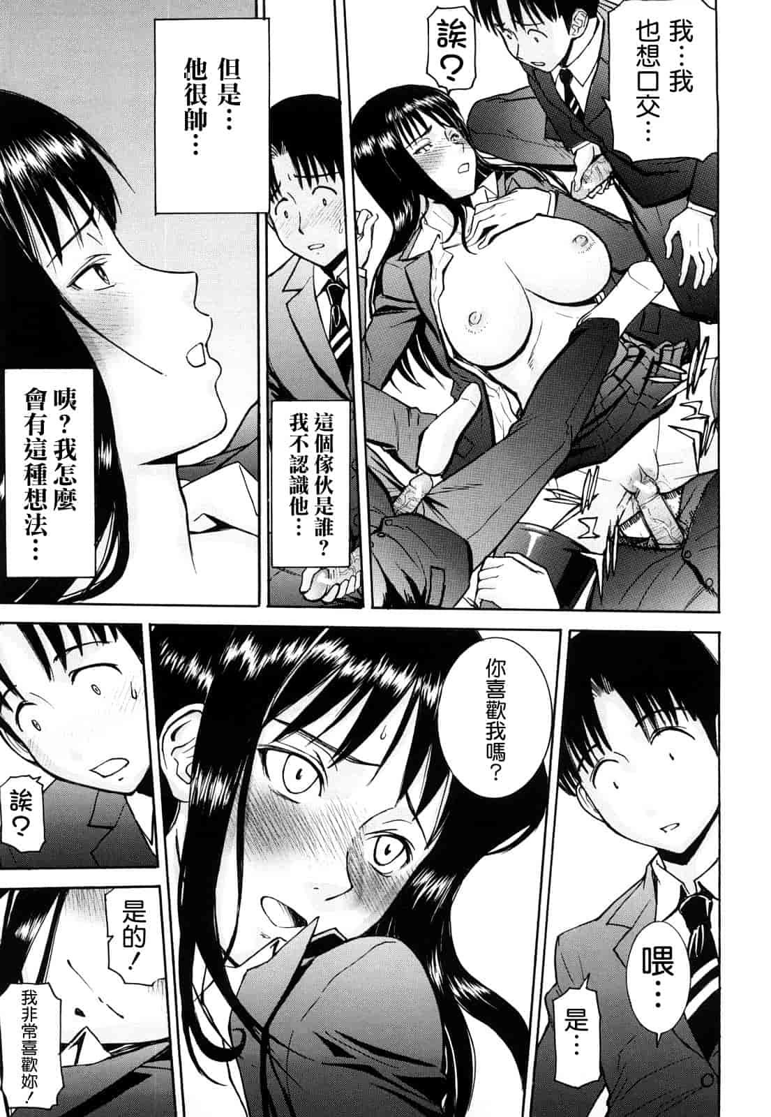 汉化版-[いのまる] Sex Education_第3集
