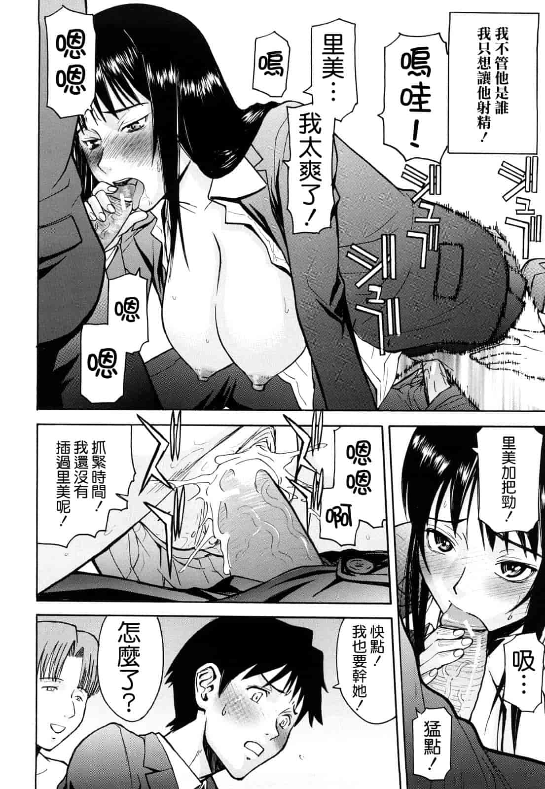 汉化版-[いのまる] Sex Education_第3集