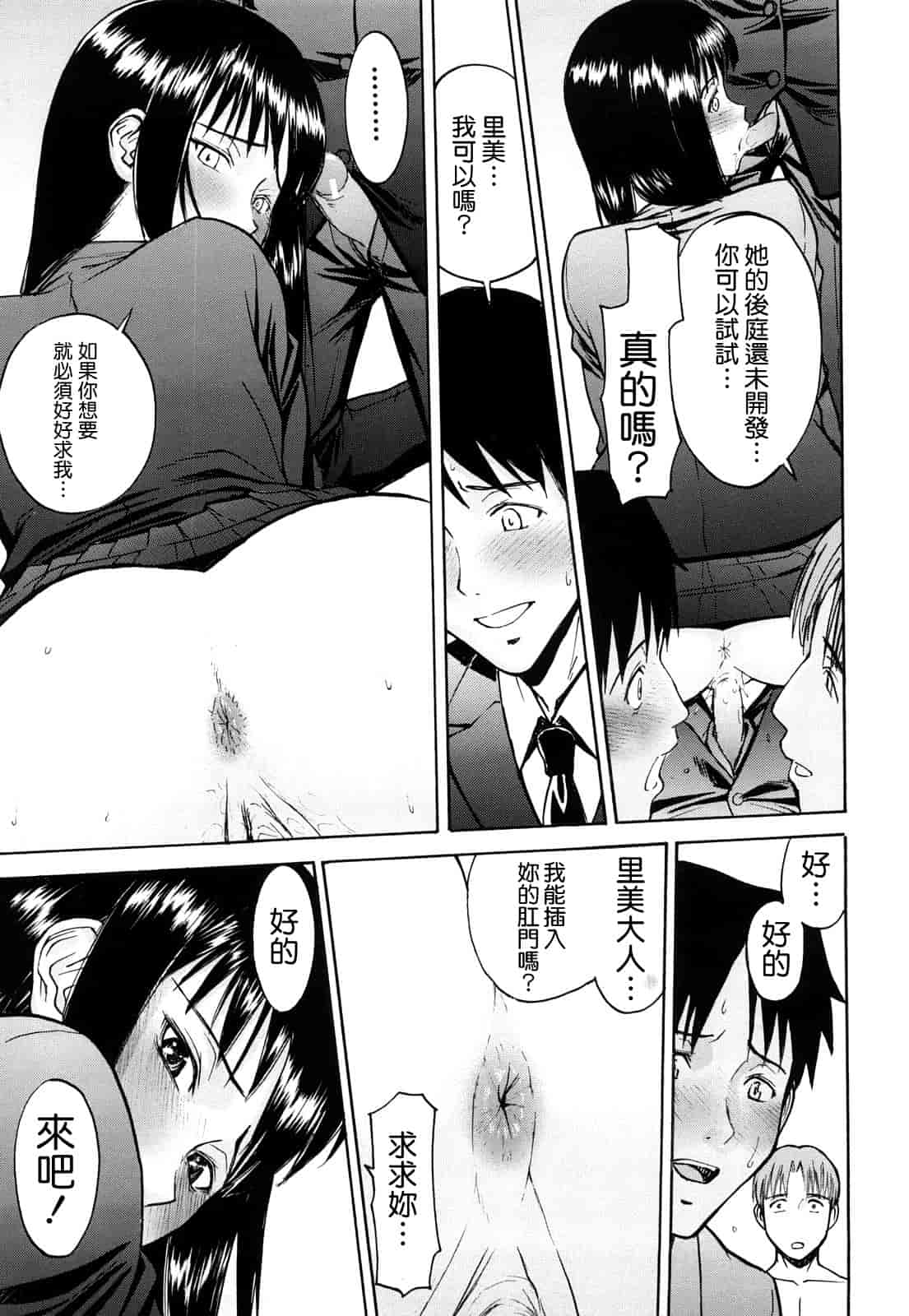 汉化版-[いのまる] Sex Education_第3集
