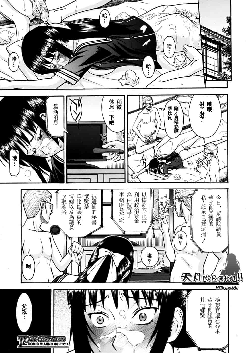 汉化版-[いのまる] いたずら専用 華比良生徒会長_第4集