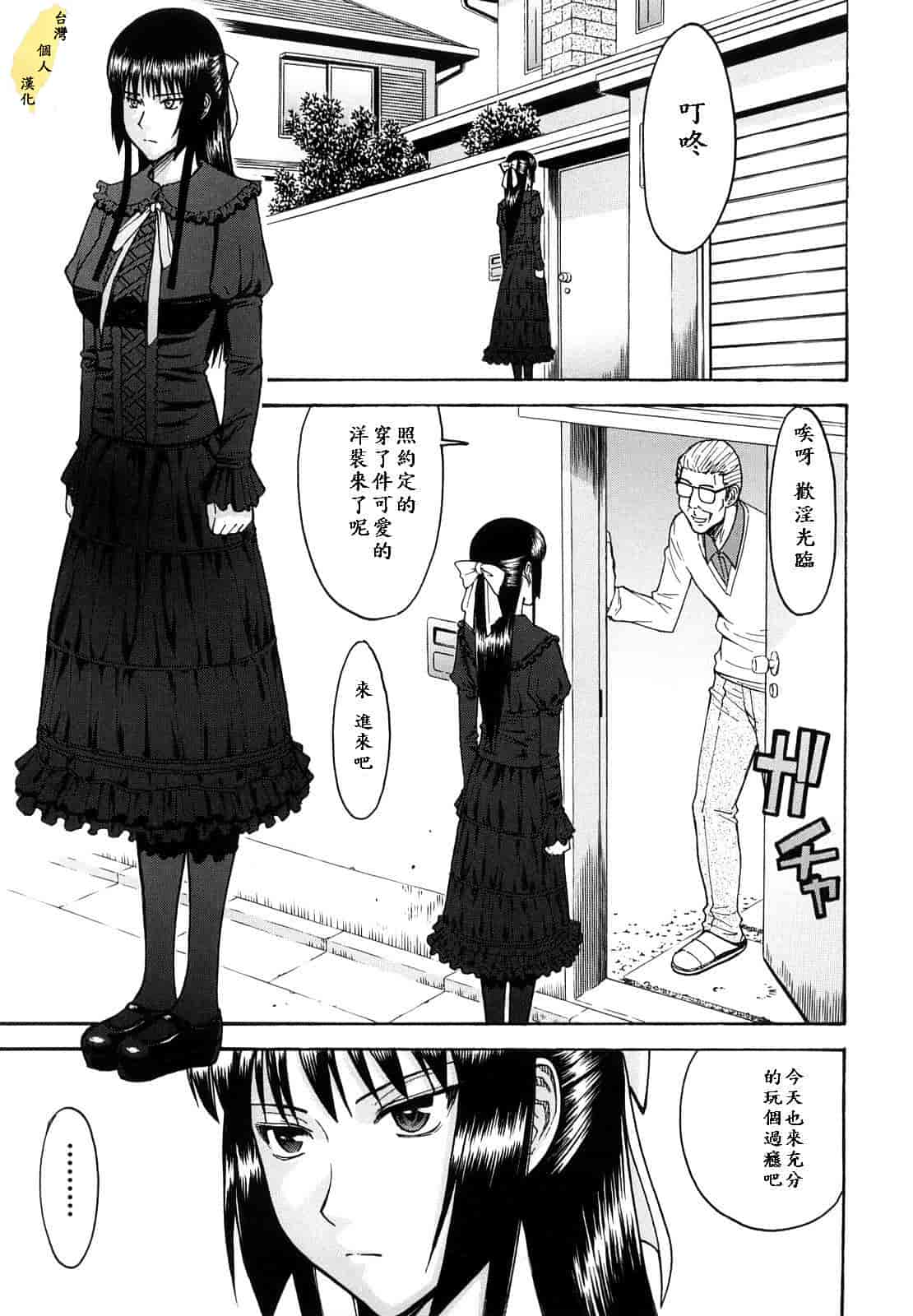 汉化版-[いのまる] いたずら専用 華比良生徒会長_第4集