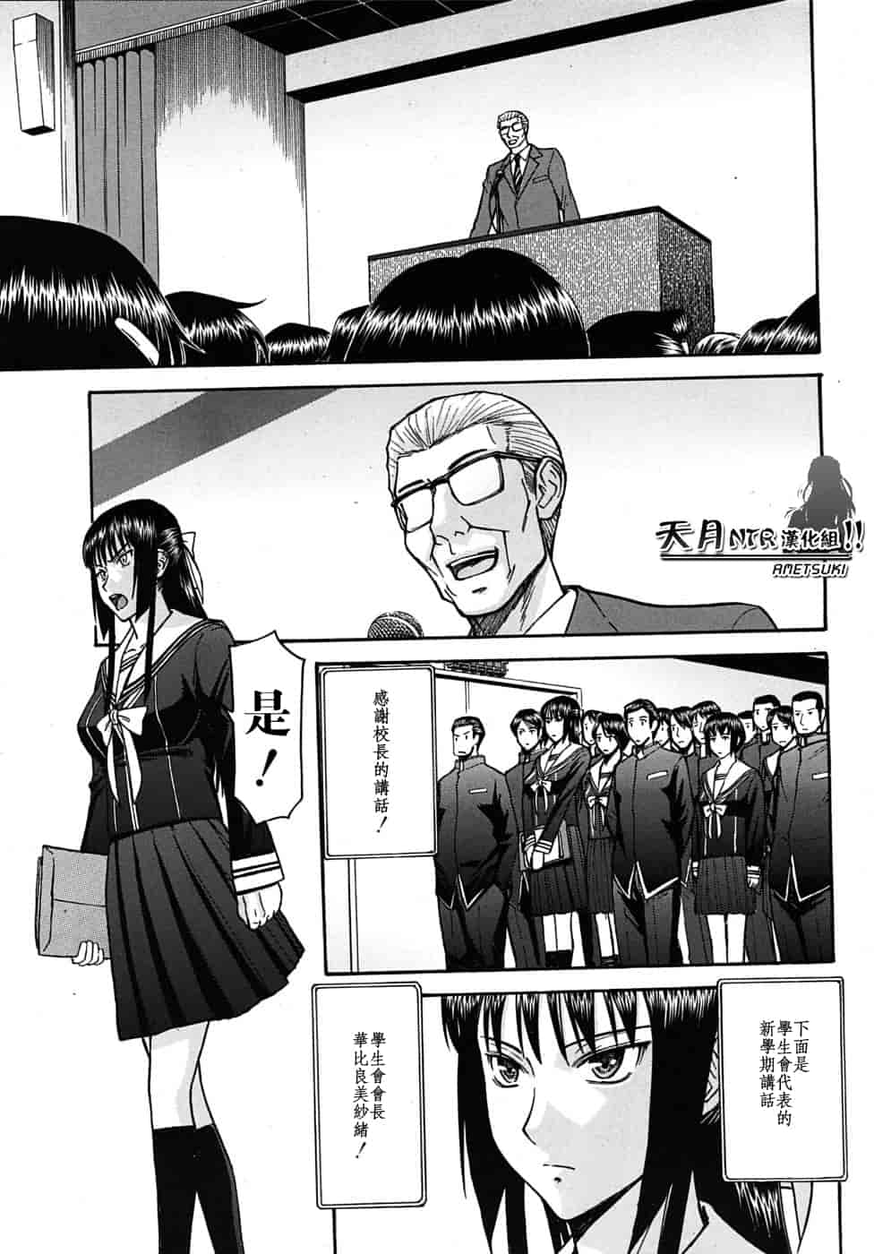 汉化版-[いのまる] いたずら専用 華比良生徒会長_第5集