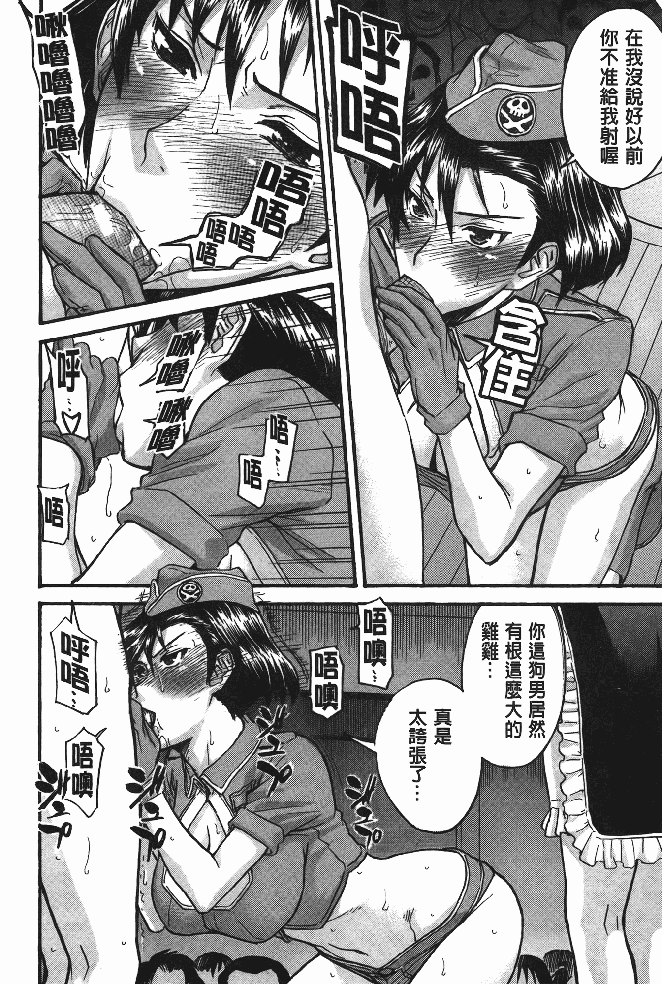 汉化版-[いのまる] ミダラナシセン_第4集