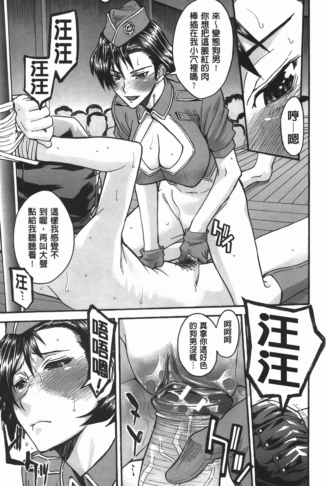 汉化版-[いのまる] ミダラナシセン_第4集
