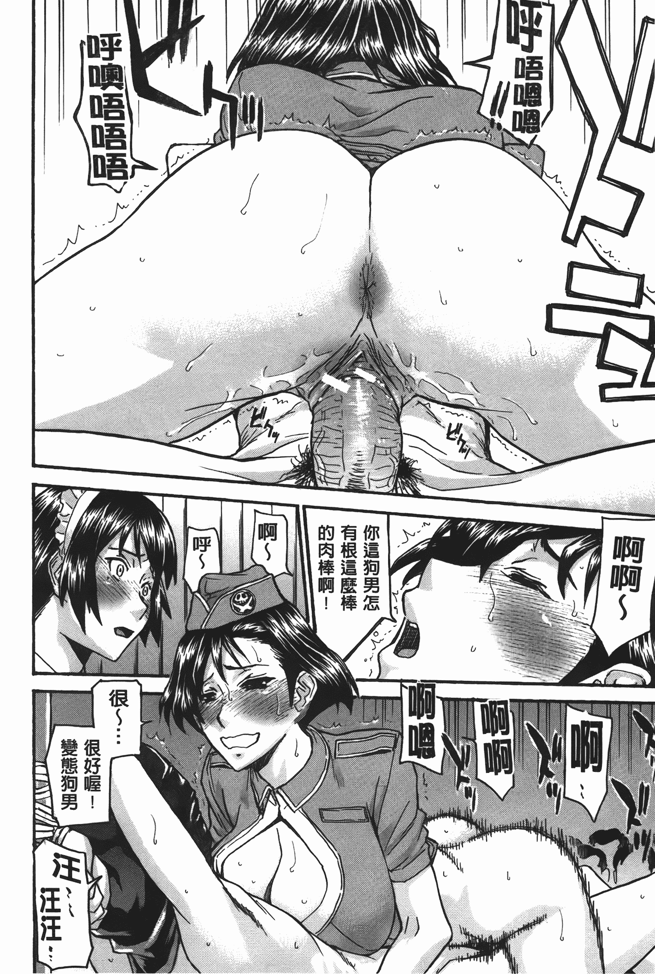 汉化版-[いのまる] ミダラナシセン_第4集