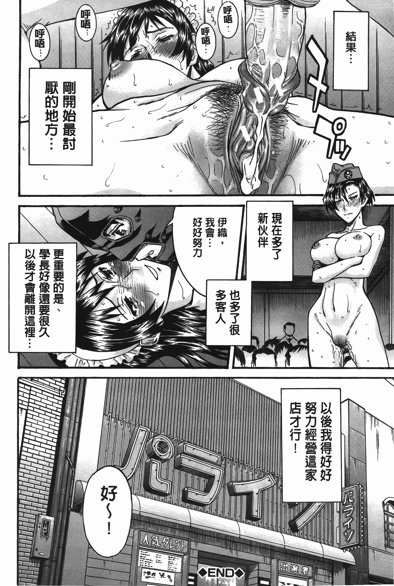 汉化版-[いのまる] ミダラナシセン_第4集