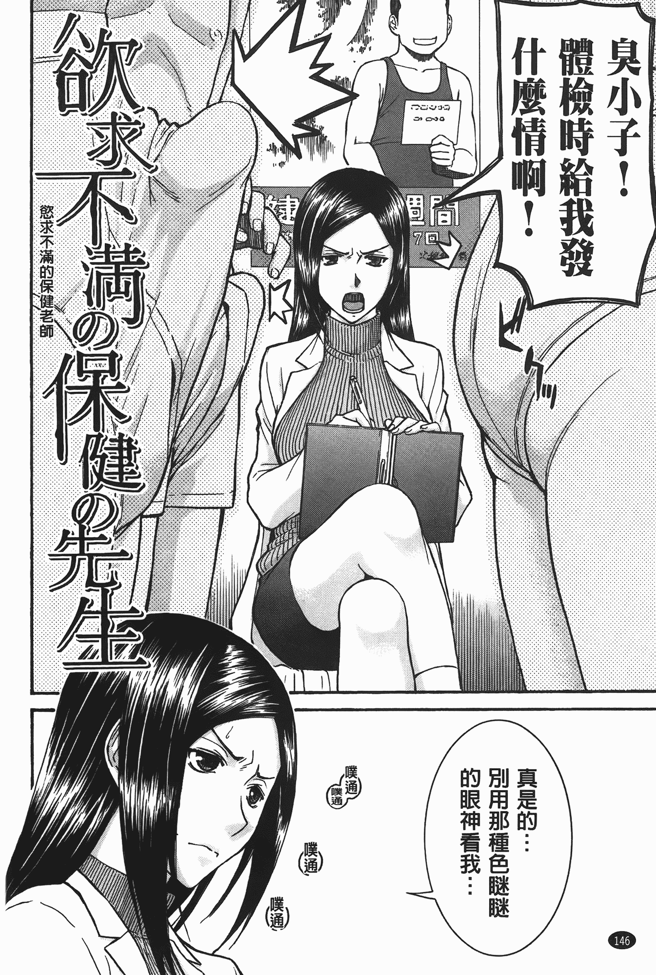 汉化版-[いのまる] ミダラナシセン_第4集