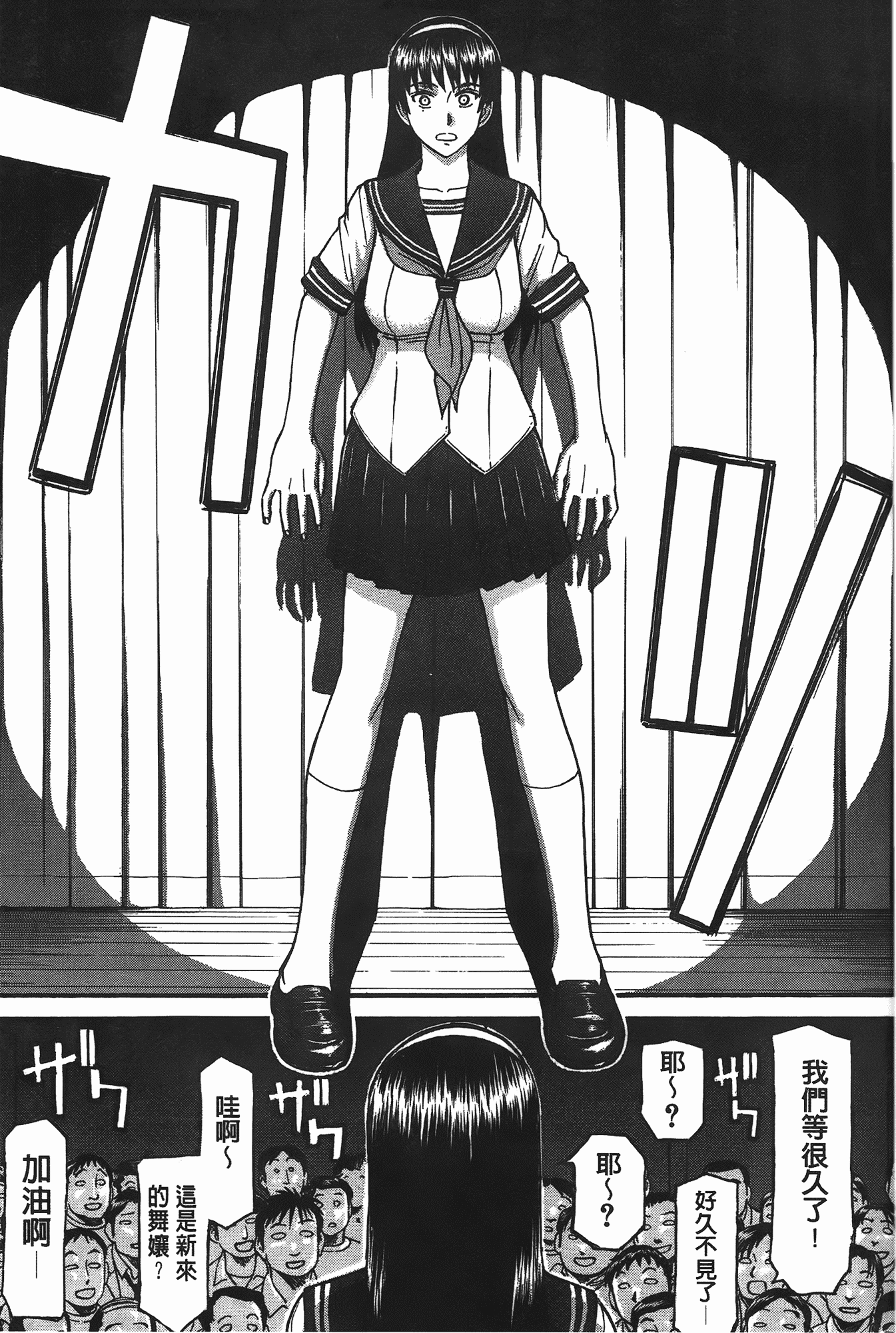 汉化版-[いのまる] ミダラナシセン_第1集