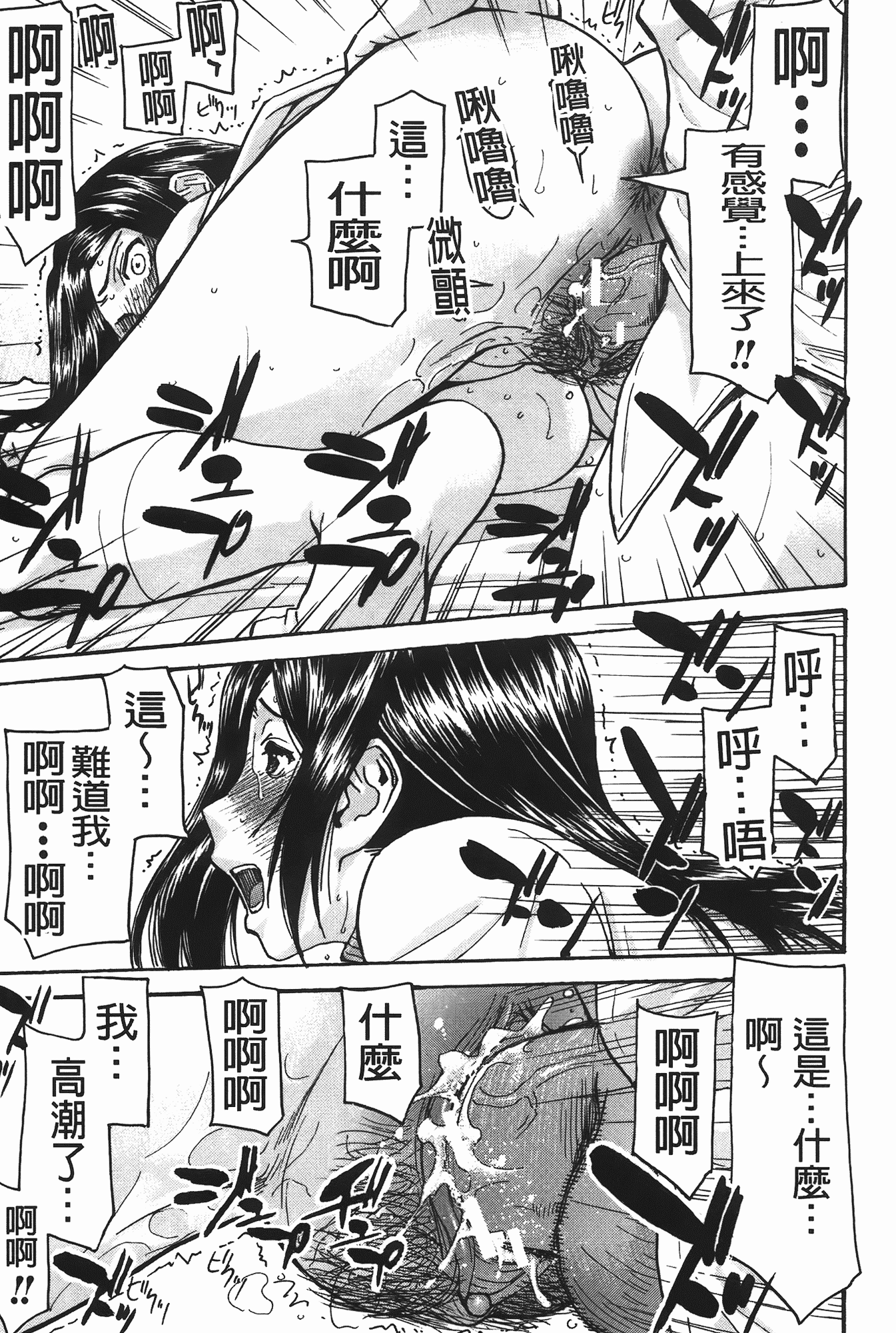 汉化版-[いのまる] ミダラナシセン_第5集