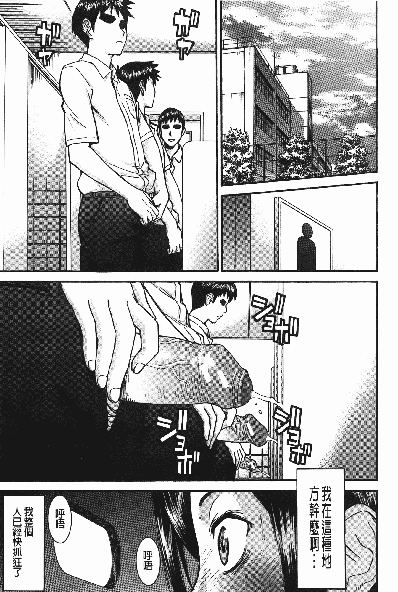汉化版-[いのまる] ミダラナシセン_第5集