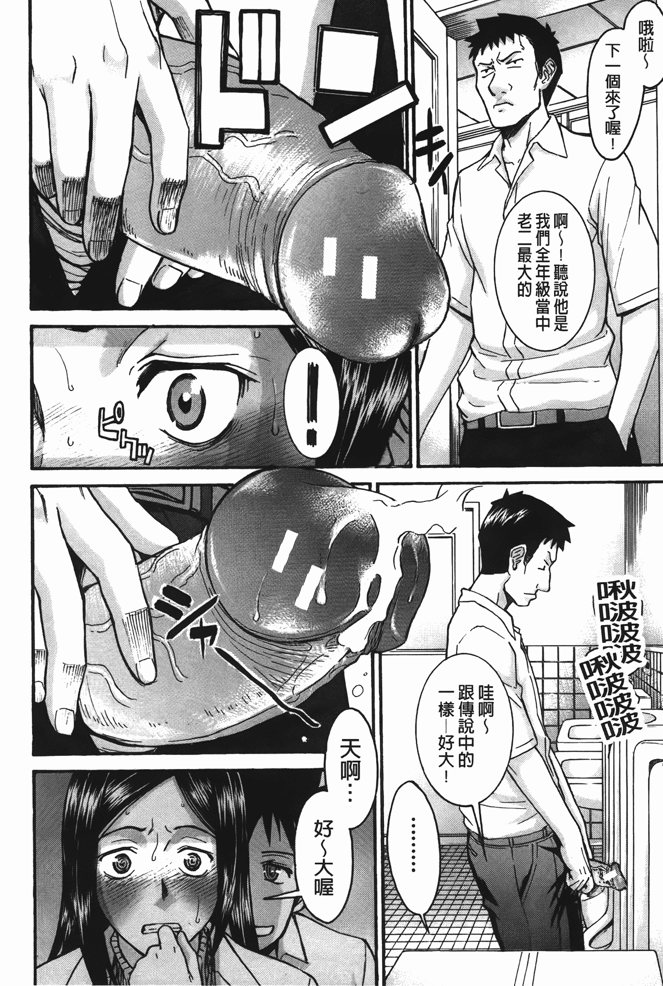 汉化版-[いのまる] ミダラナシセン_第5集
