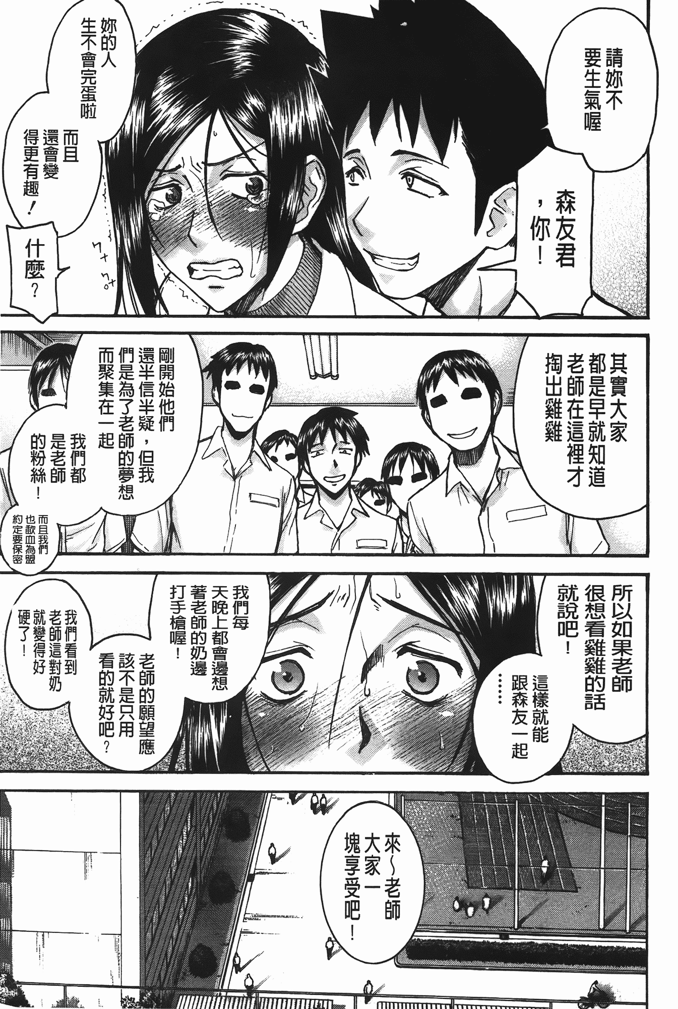 汉化版-[いのまる] ミダラナシセン_第5集