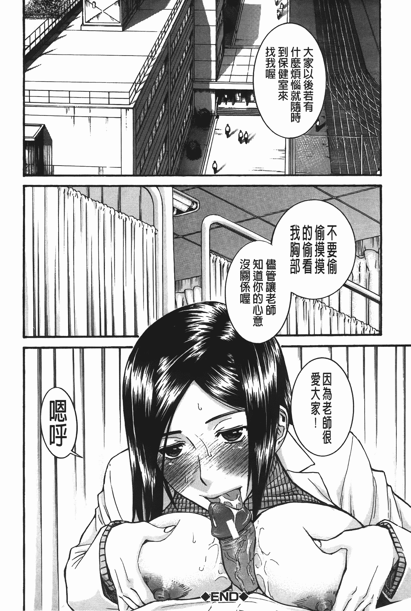 汉化版-[いのまる] ミダラナシセン_第5集