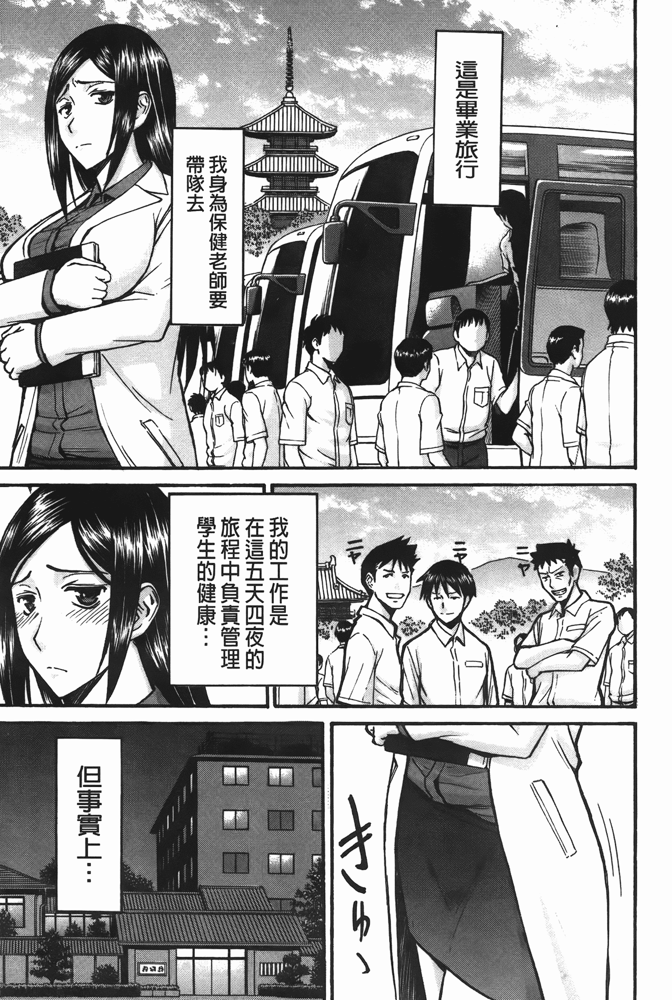 汉化版-[いのまる] ミダラナシセン_第5集