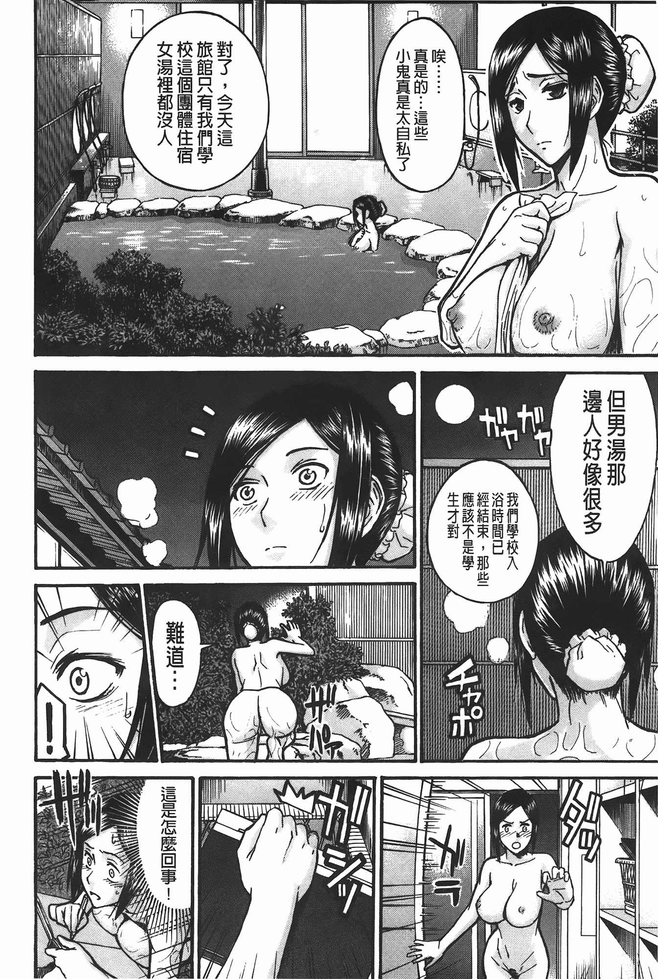 汉化版-[いのまる] ミダラナシセン_第6集