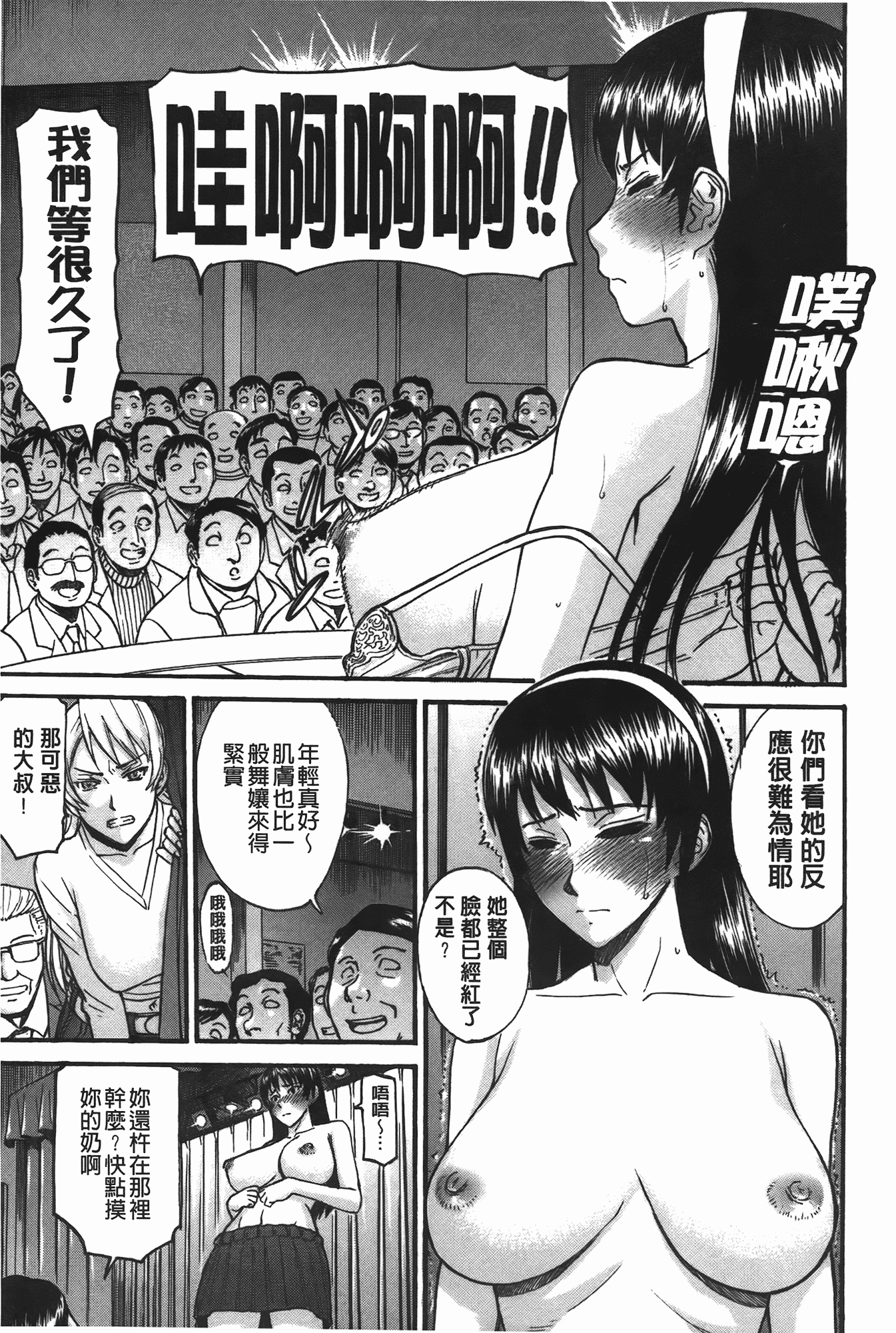汉化版-[いのまる] ミダラナシセン_第1集