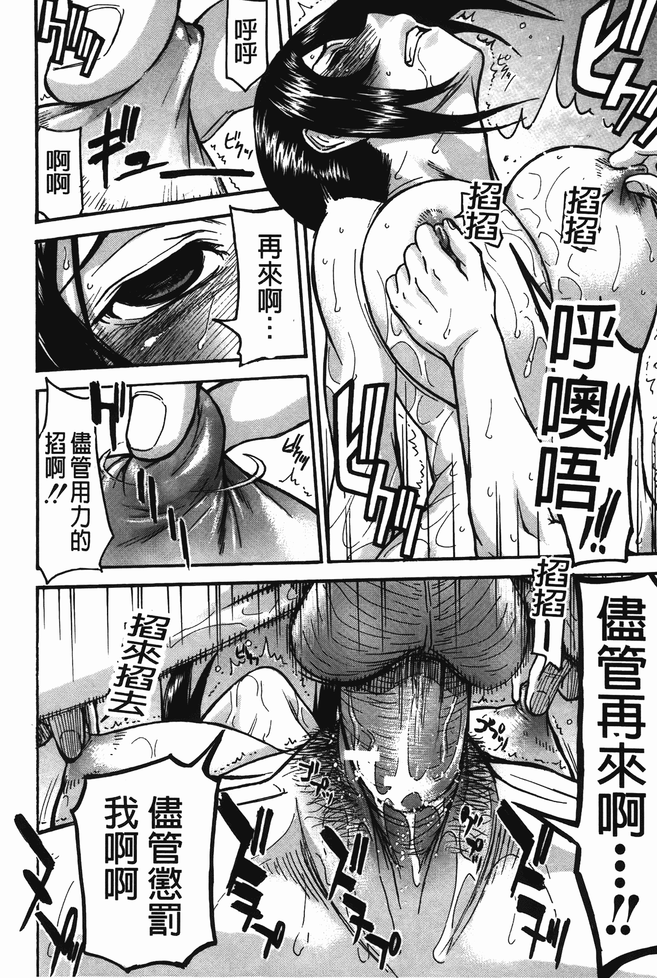 汉化版-[いのまる] ミダラナシセン_第6集