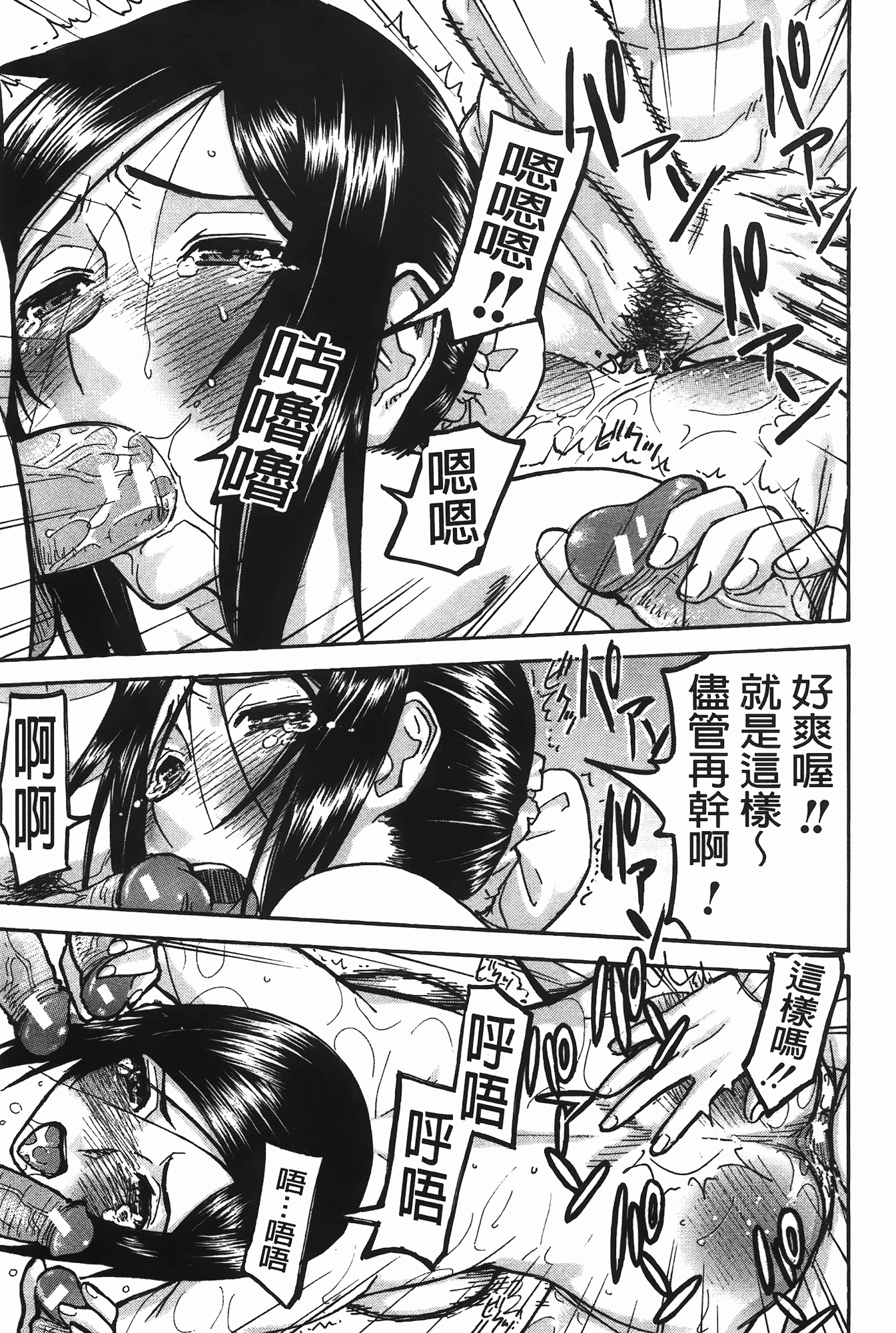 汉化版-[いのまる] ミダラナシセン_第6集
