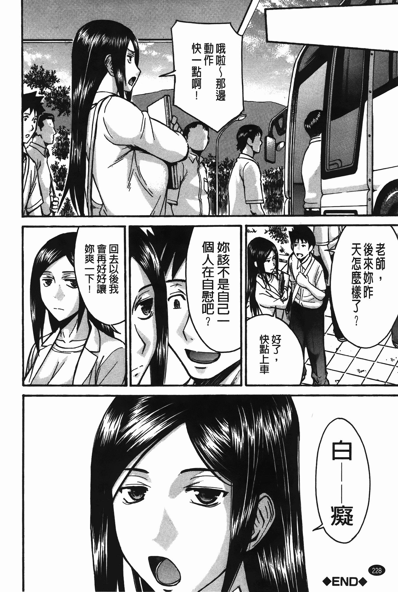 汉化版-[いのまる] ミダラナシセン_第6集