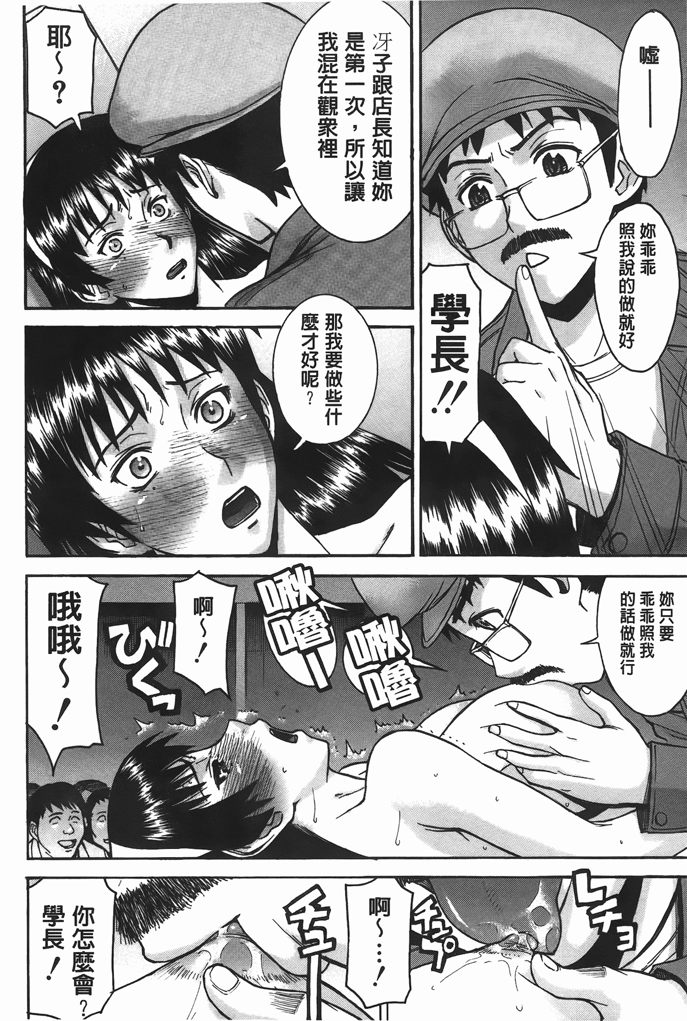 汉化版-[いのまる] ミダラナシセン_第1集