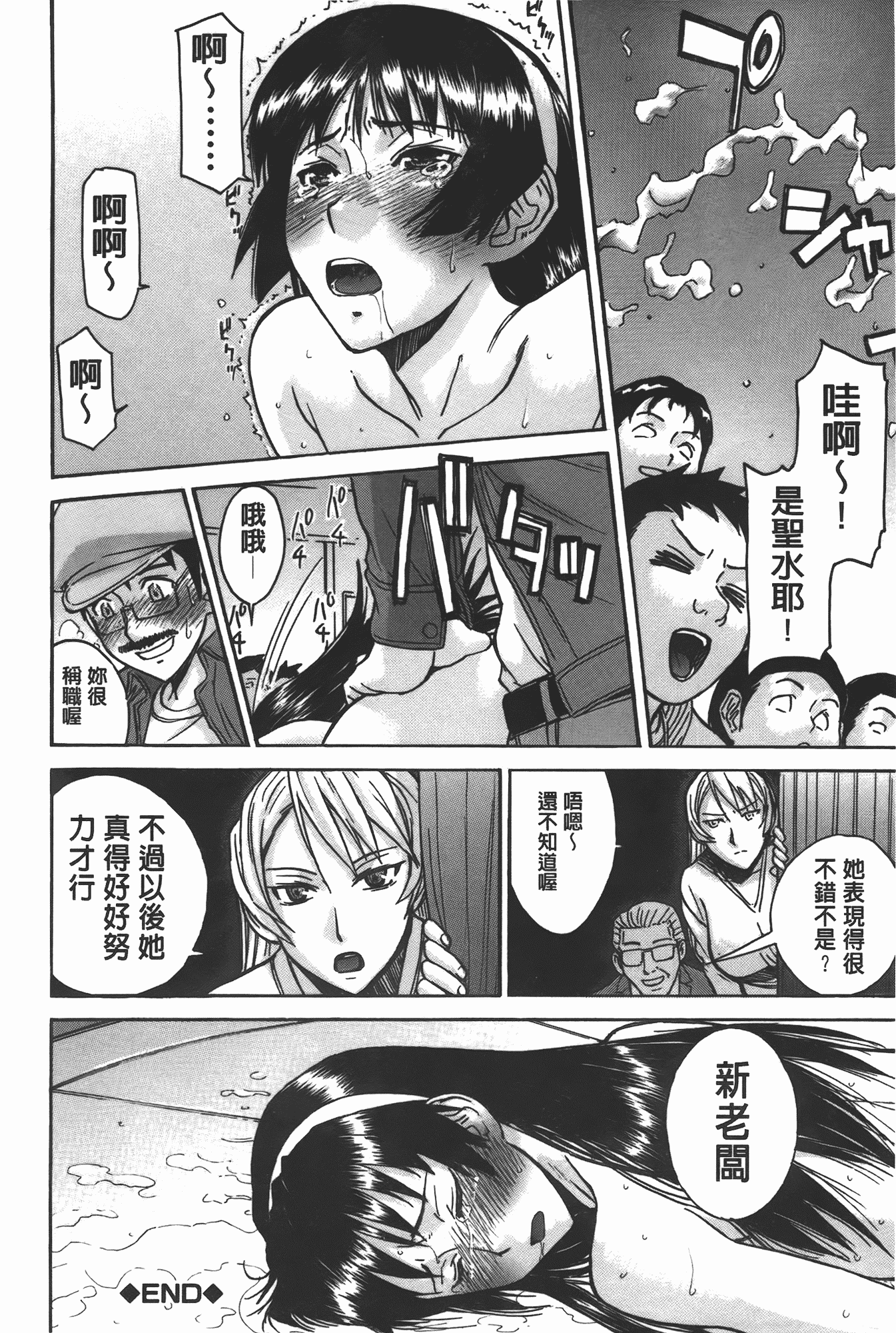 汉化版-[いのまる] ミダラナシセン_第1集