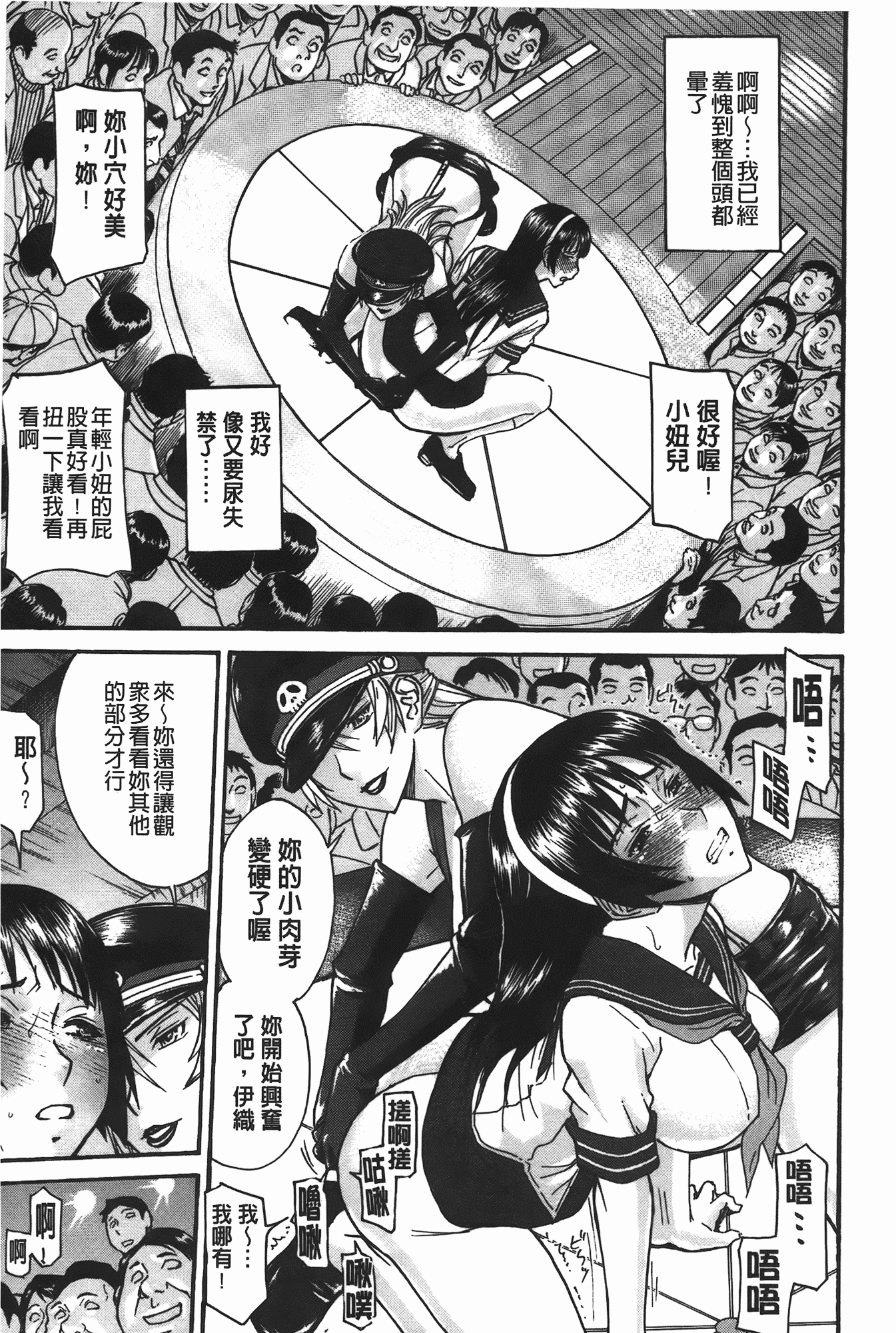 汉化版-[いのまる] ミダラナシセン_第2集