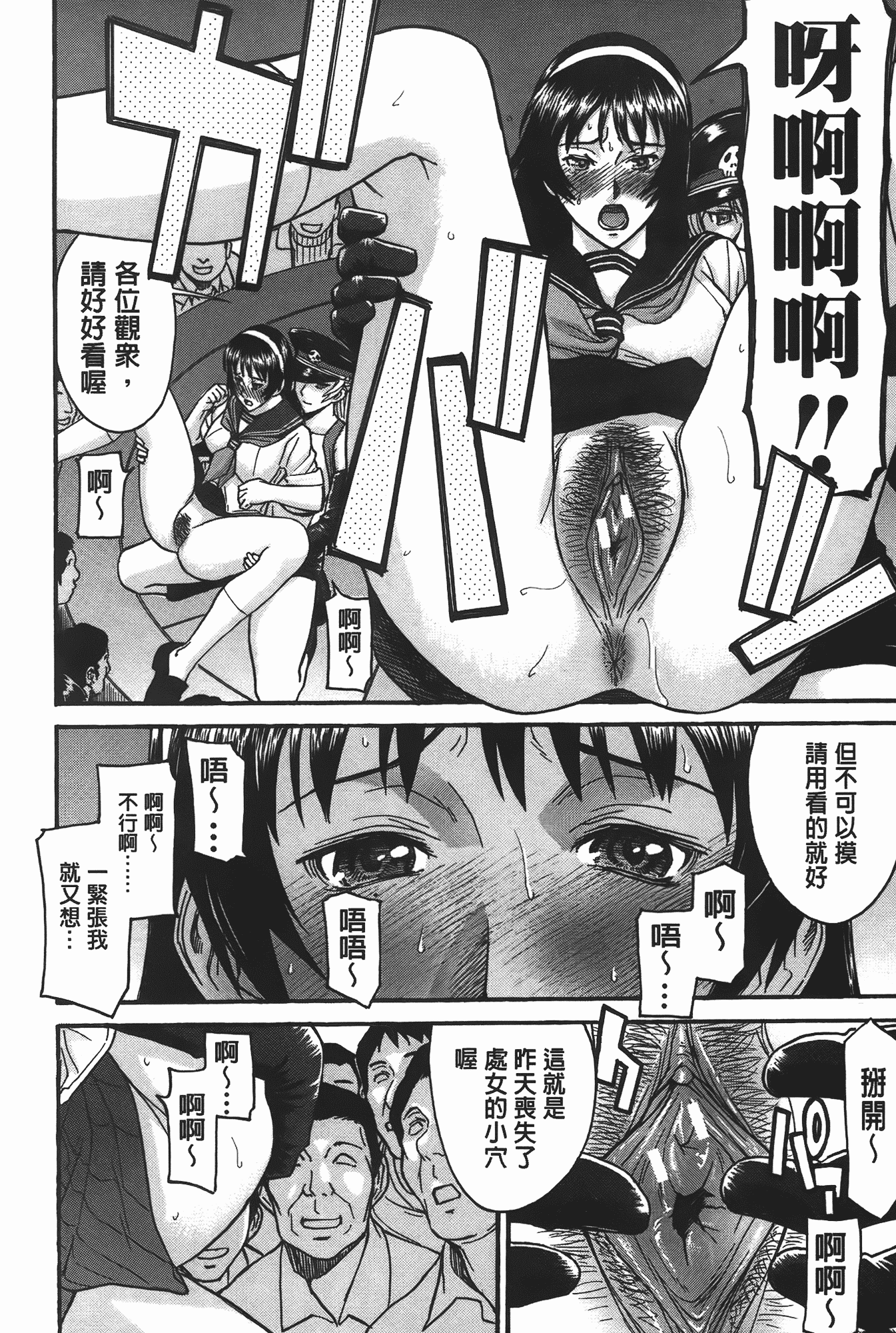 汉化版-[いのまる] ミダラナシセン_第2集