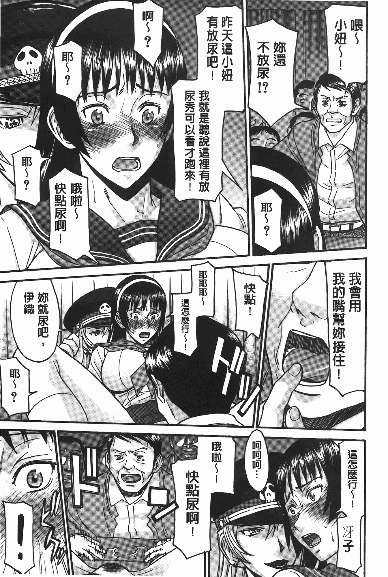 汉化版-[いのまる] ミダラナシセン_第2集