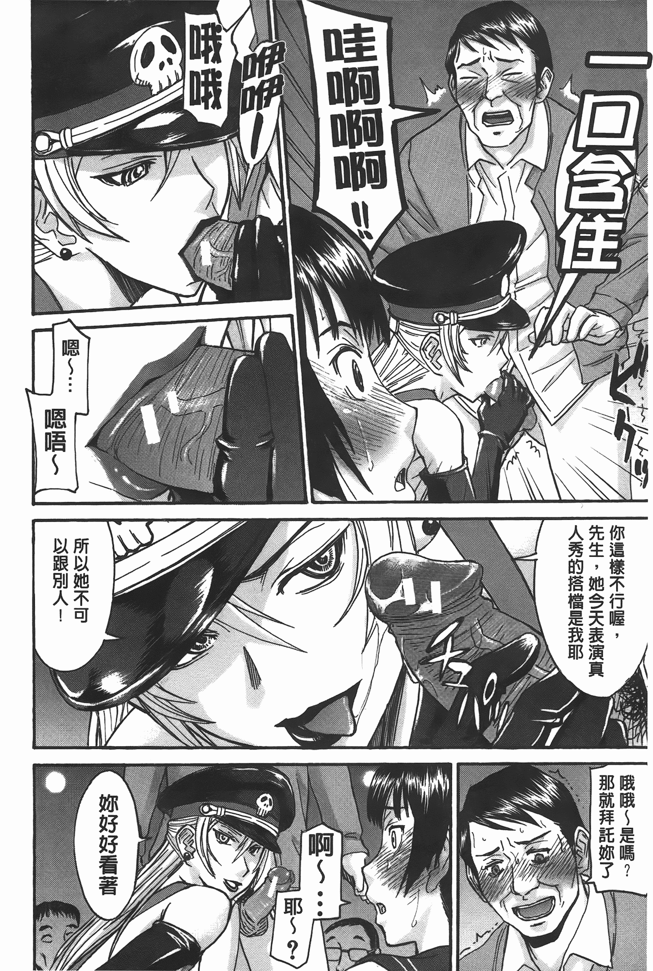 汉化版-[いのまる] ミダラナシセン_第2集