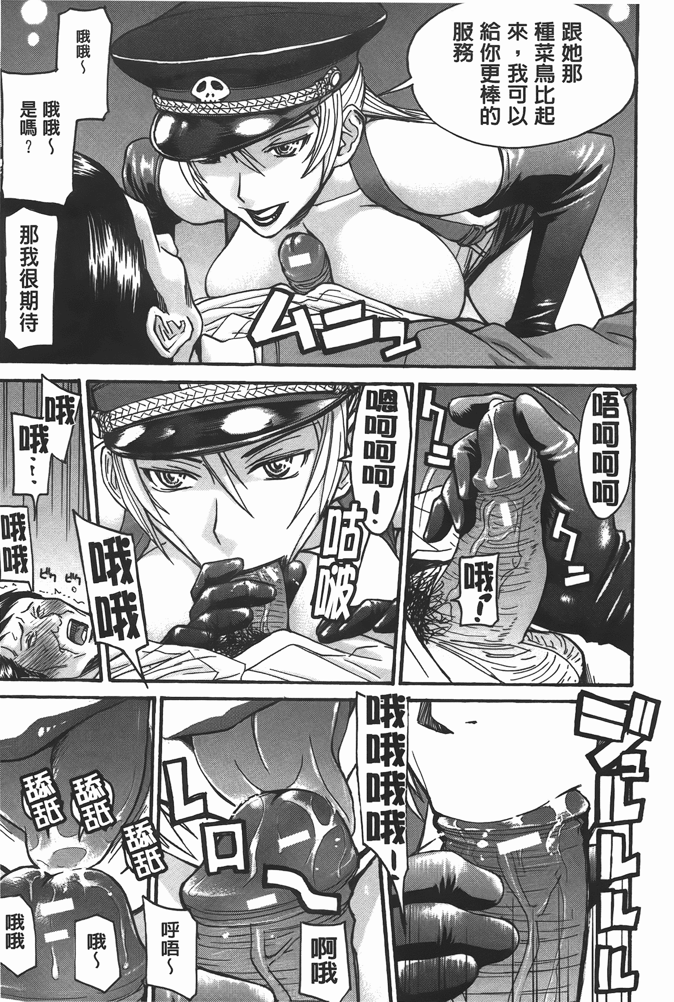 汉化版-[いのまる] ミダラナシセン_第2集