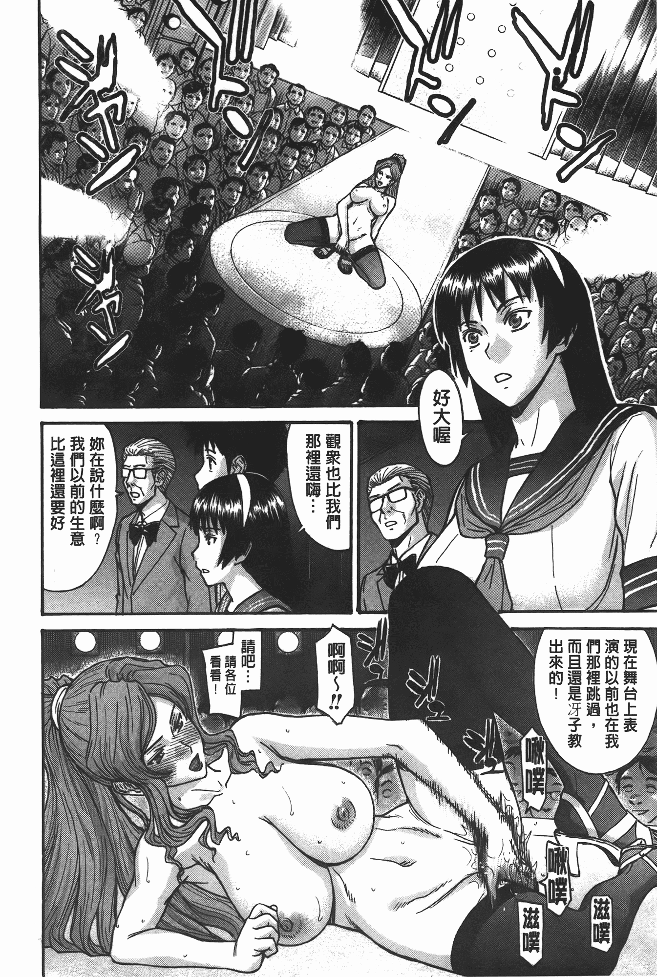 汉化版-[いのまる] ミダラナシセン_第2集