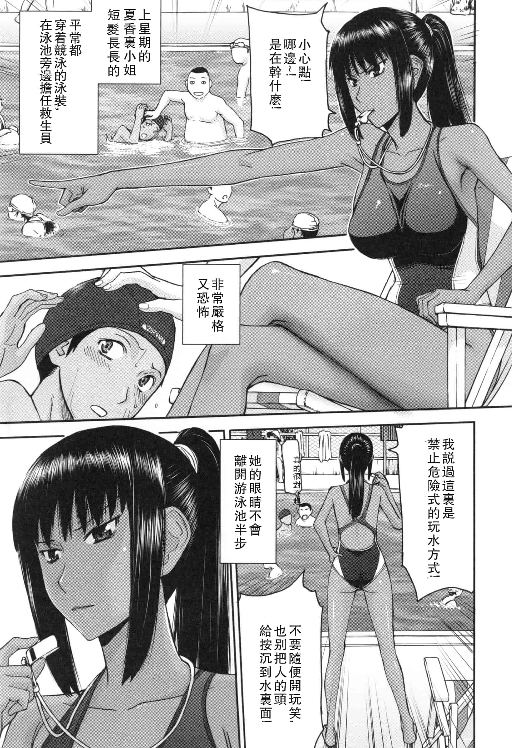 汉化版-[いのまる] 僕らのセックス_第1集