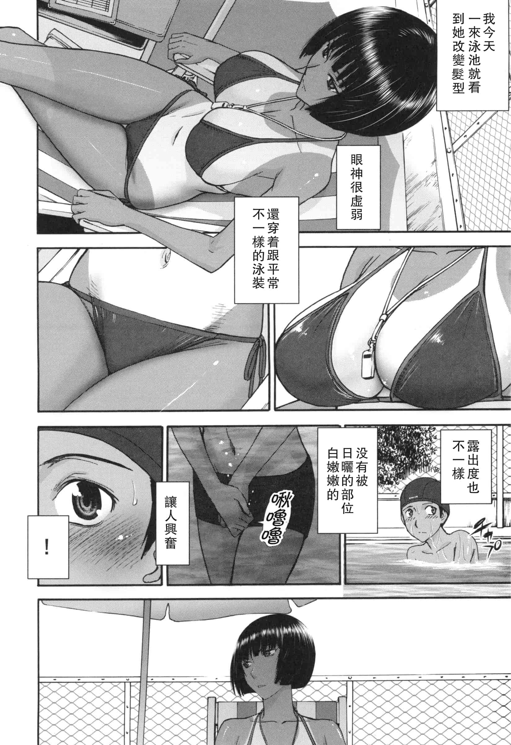汉化版-[いのまる] 僕らのセックス_第1集